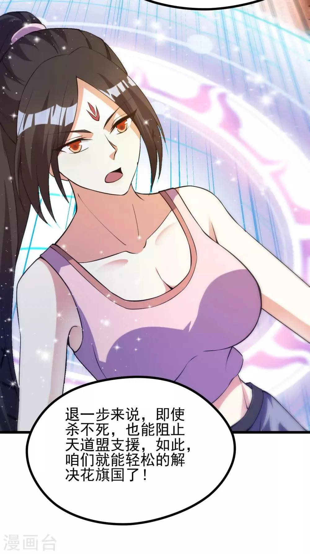 第145话 第6页