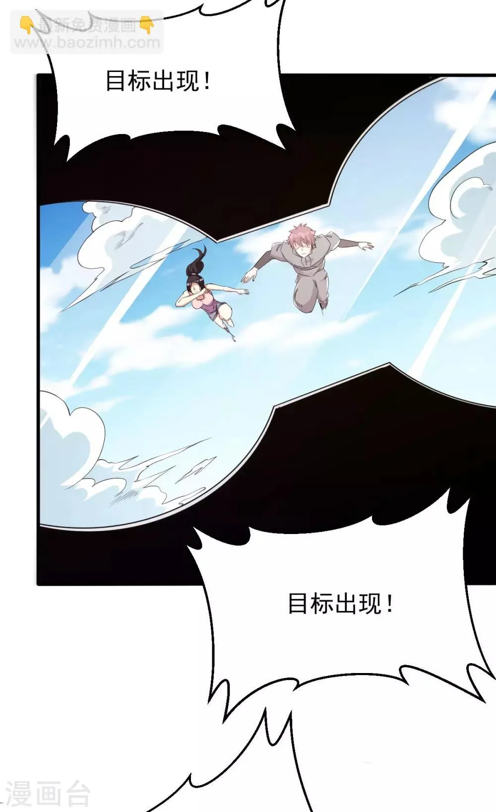 第145话 第12页
