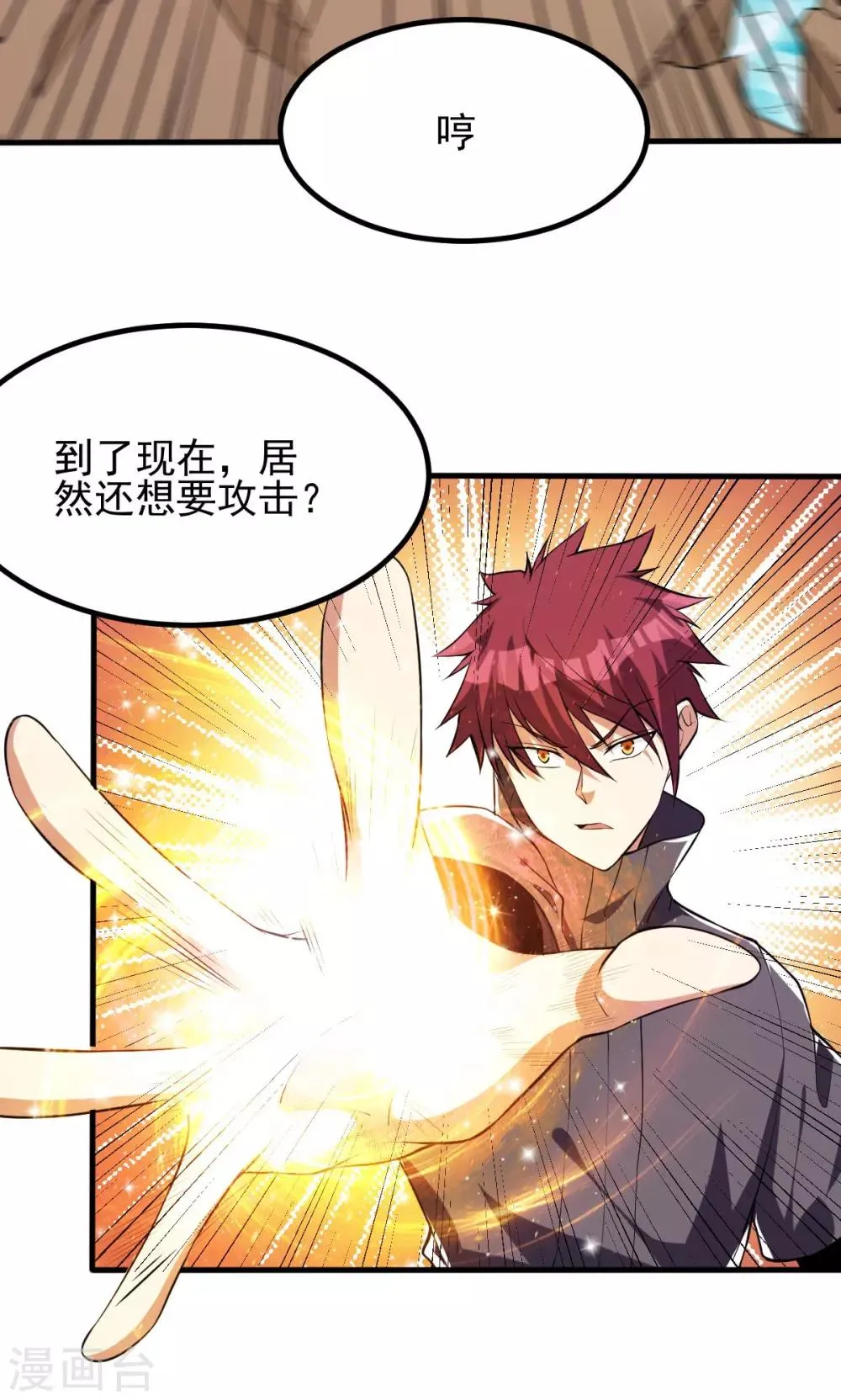 第145话 第14页
