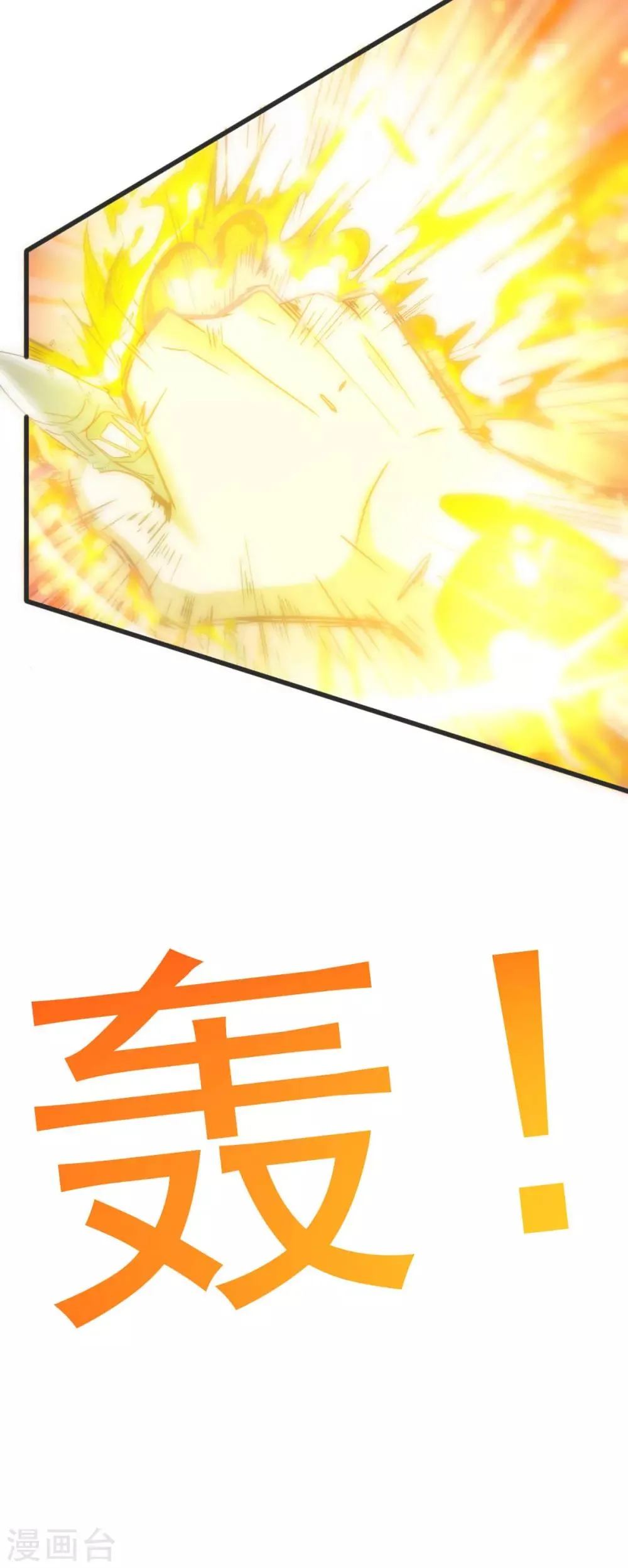 第145话 第16页
