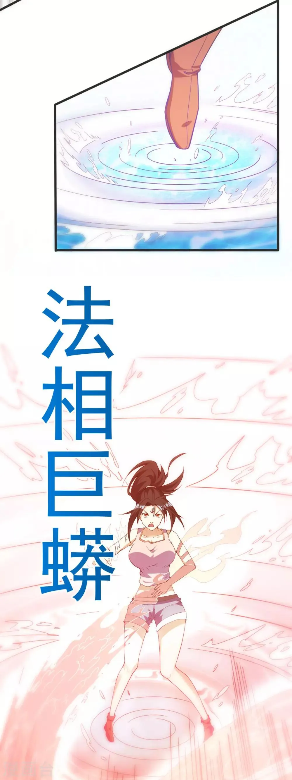 第145话 第18页