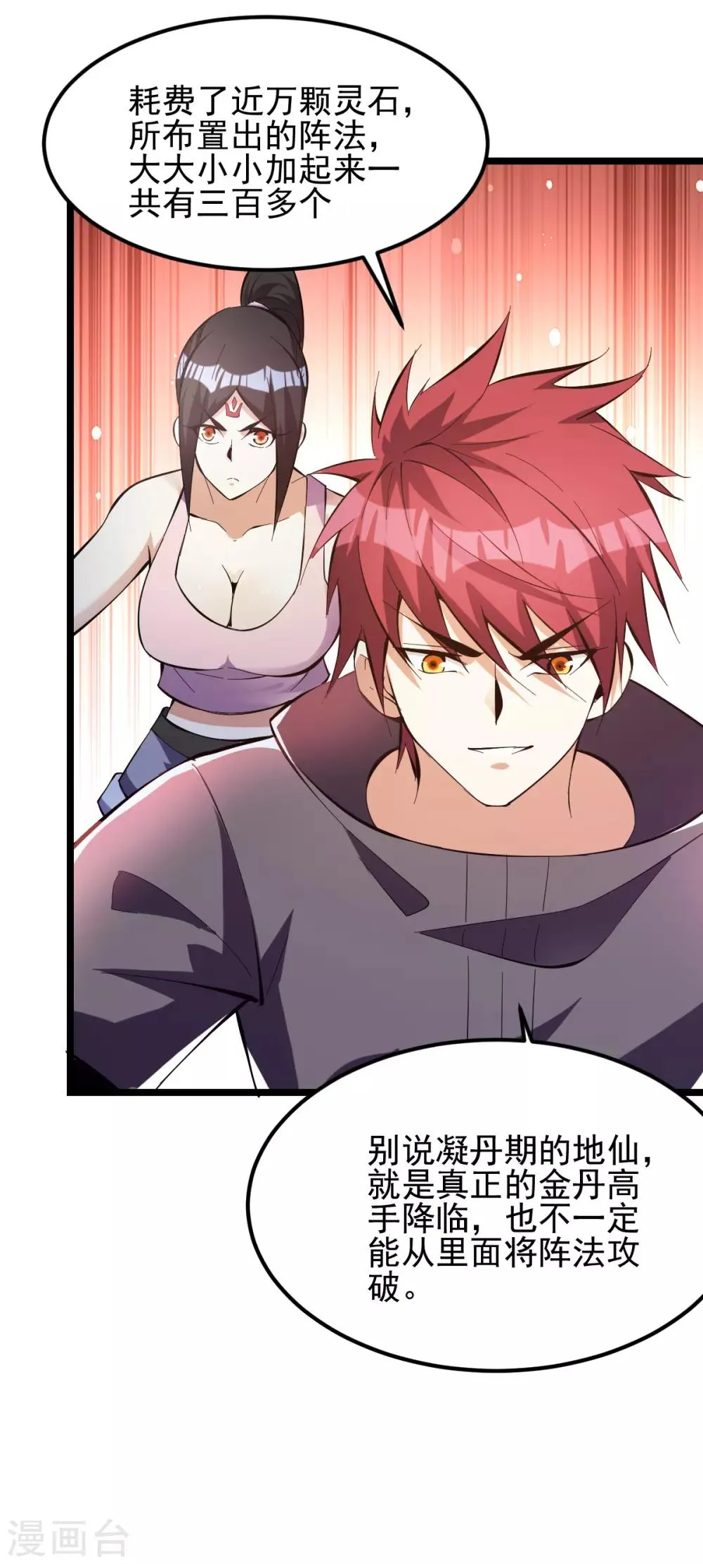 第145话 第30页