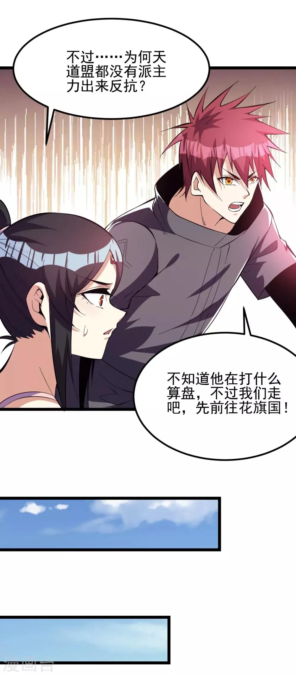 第145话 第31页