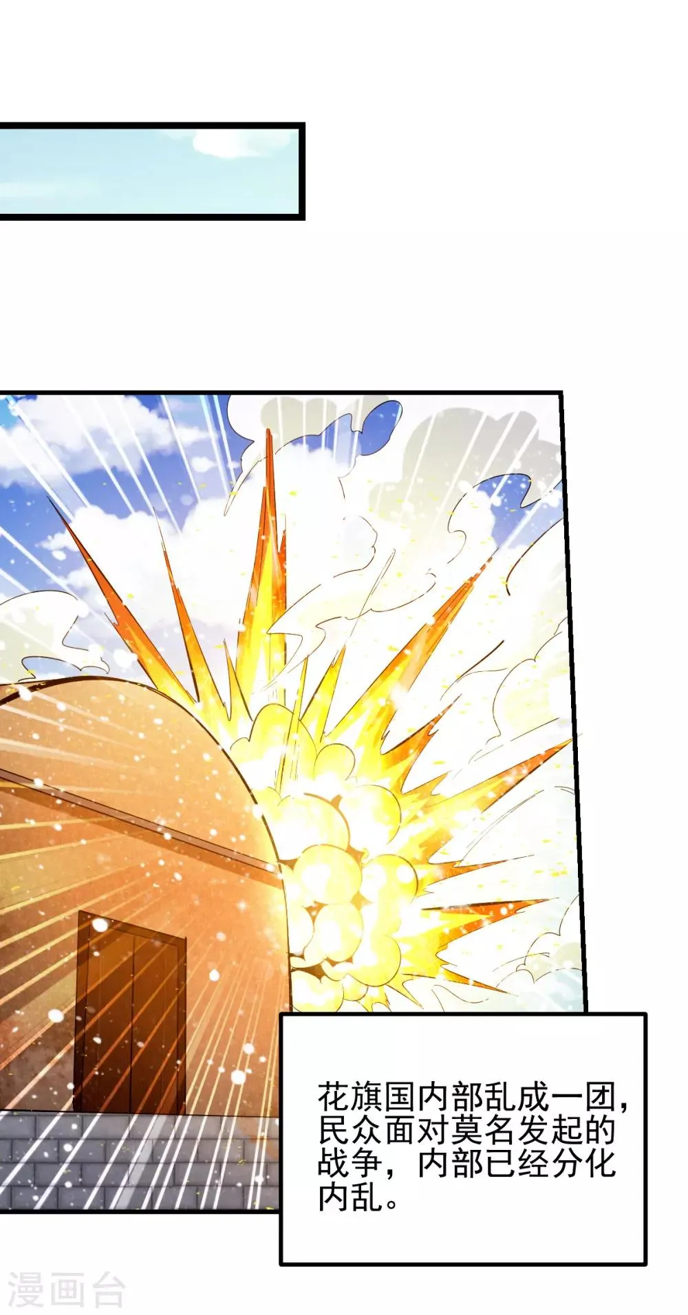 第145话 第32页
