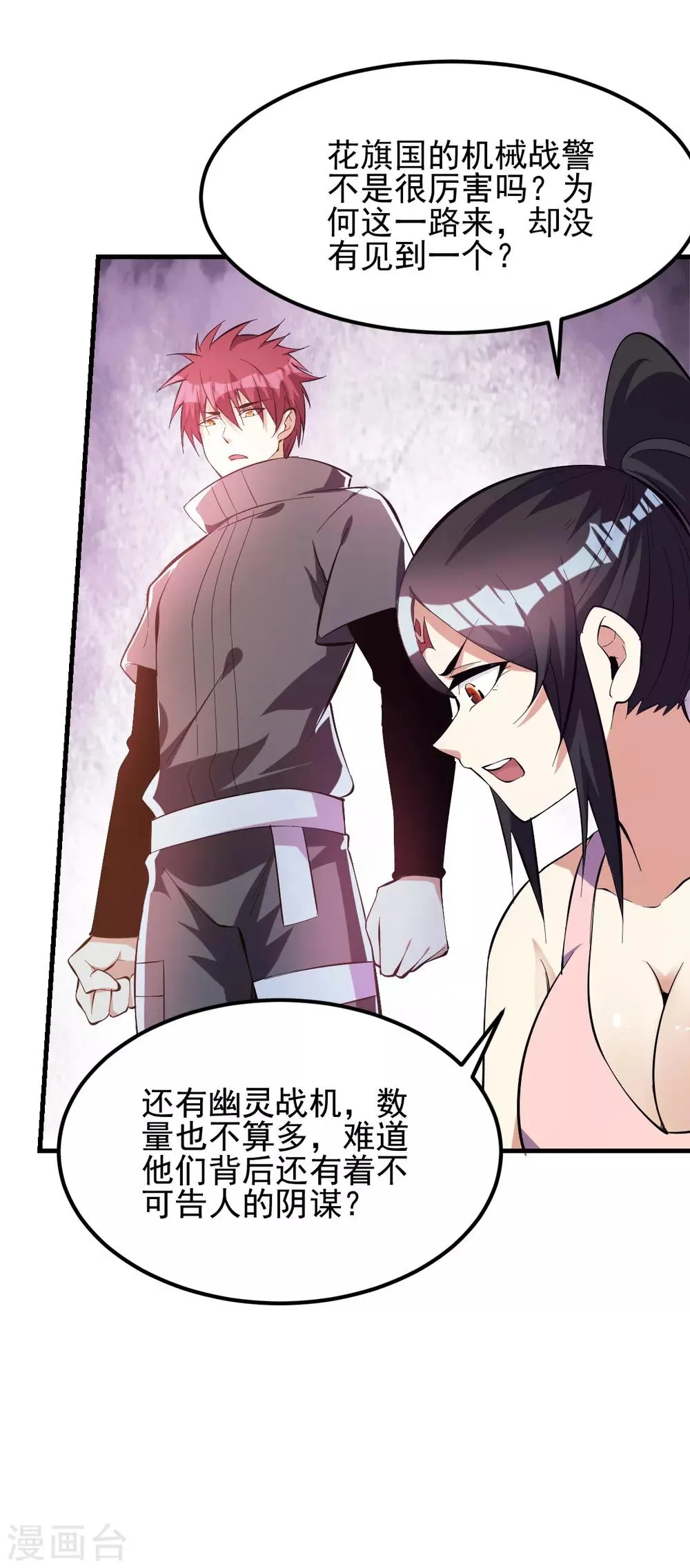 第145话 第34页