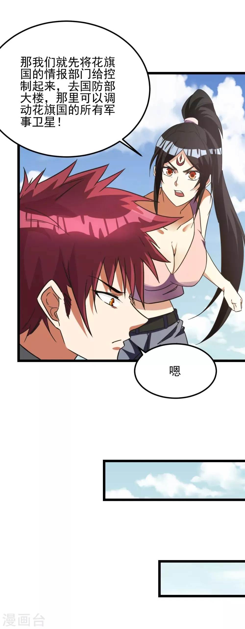 第145话 第37页