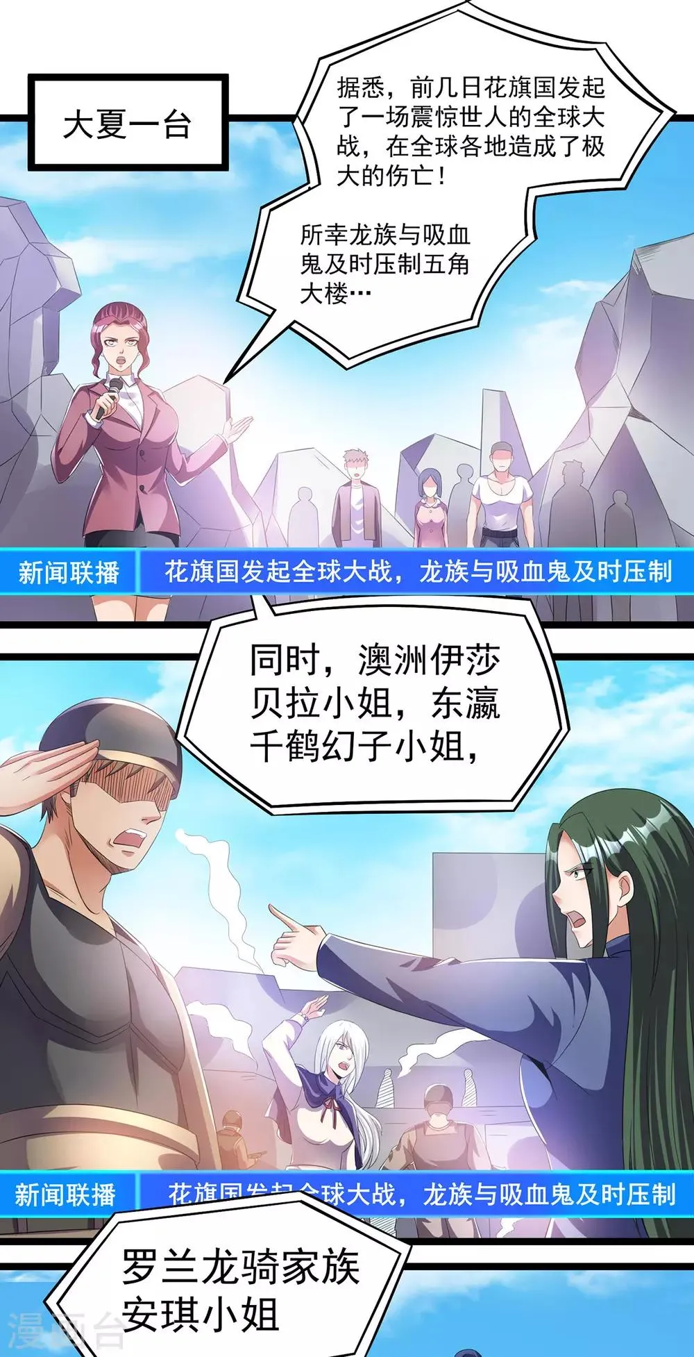 第146话 第2页