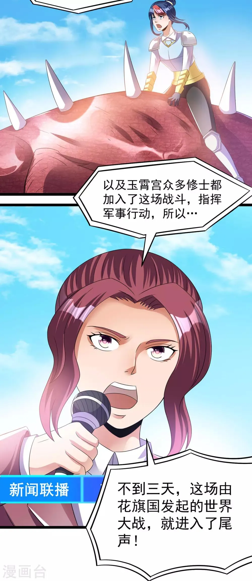 第146话 第3页