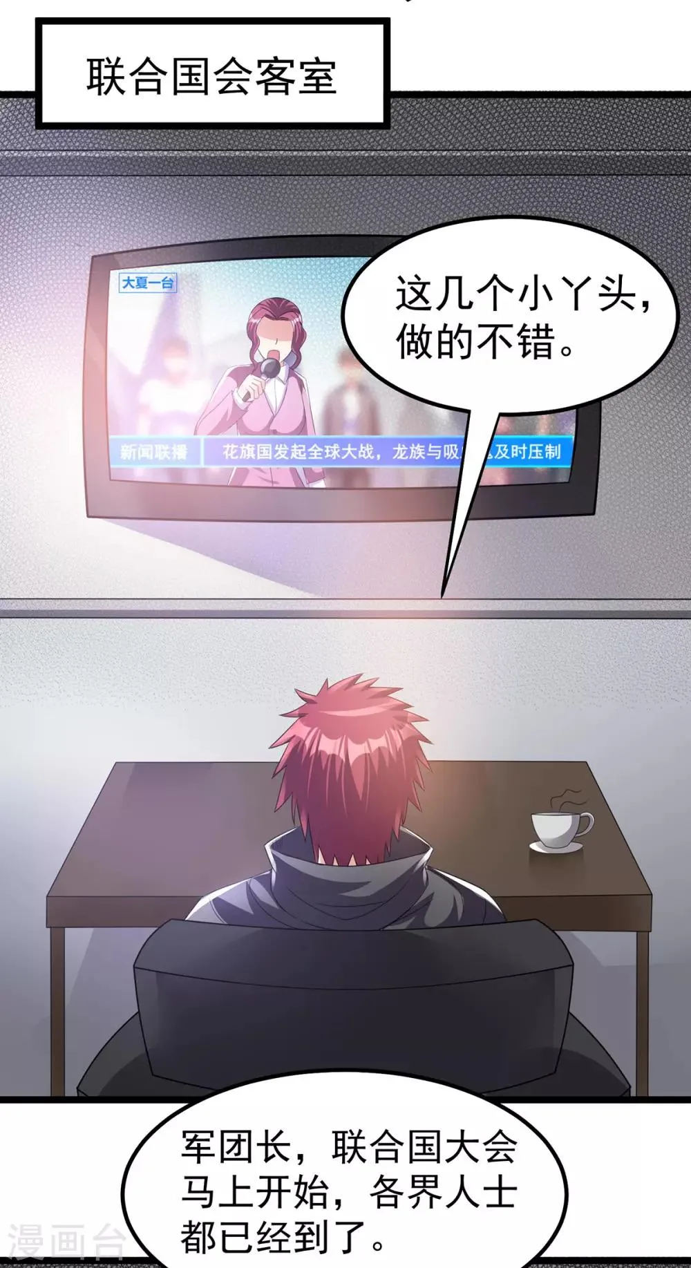 第146话 第4页
