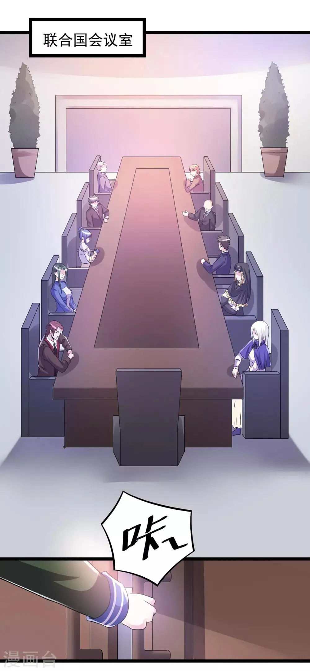 第146话 第6页