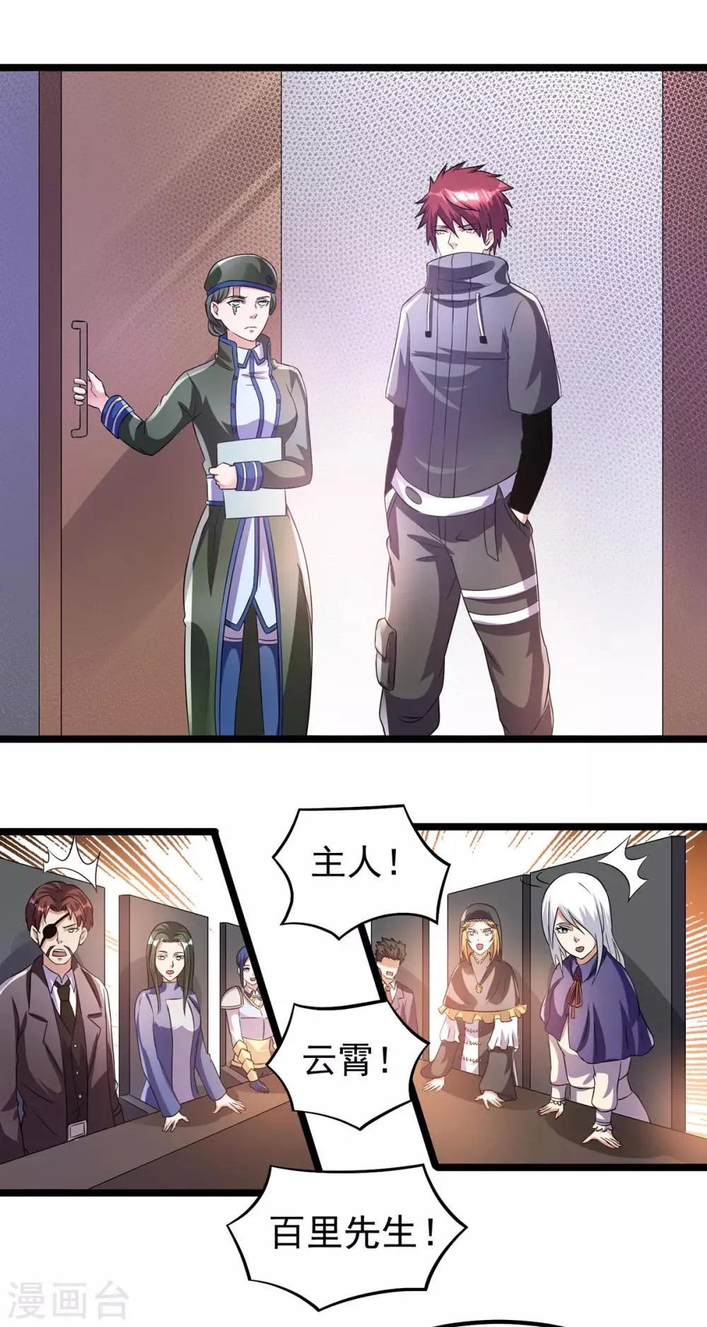 第146话 第7页