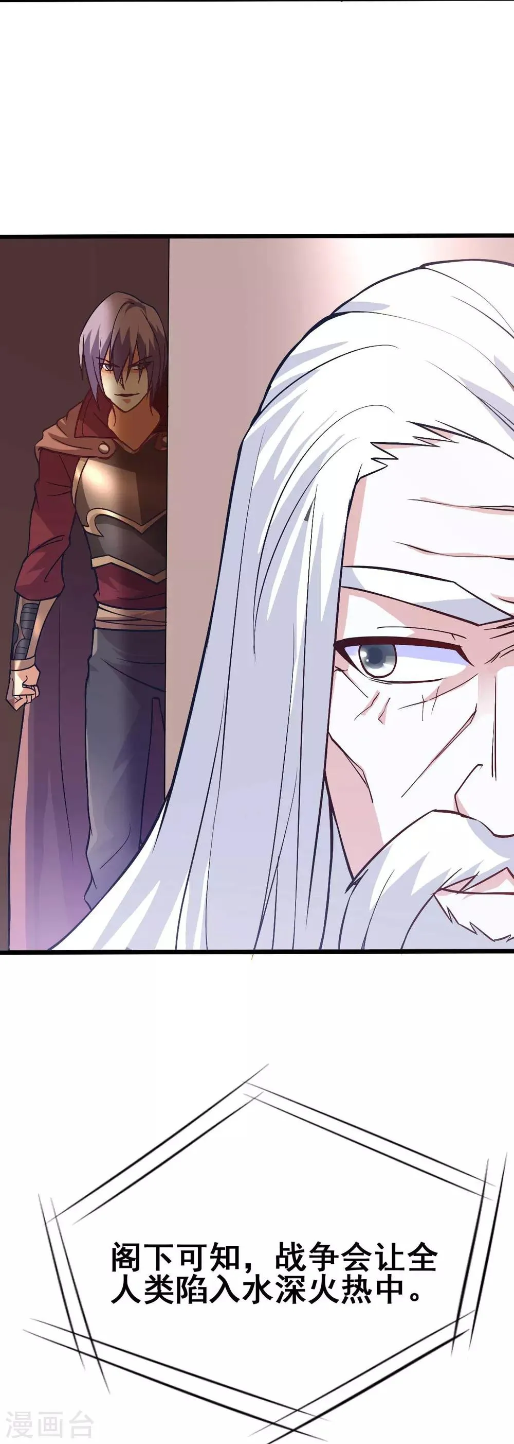 第147话 第20页