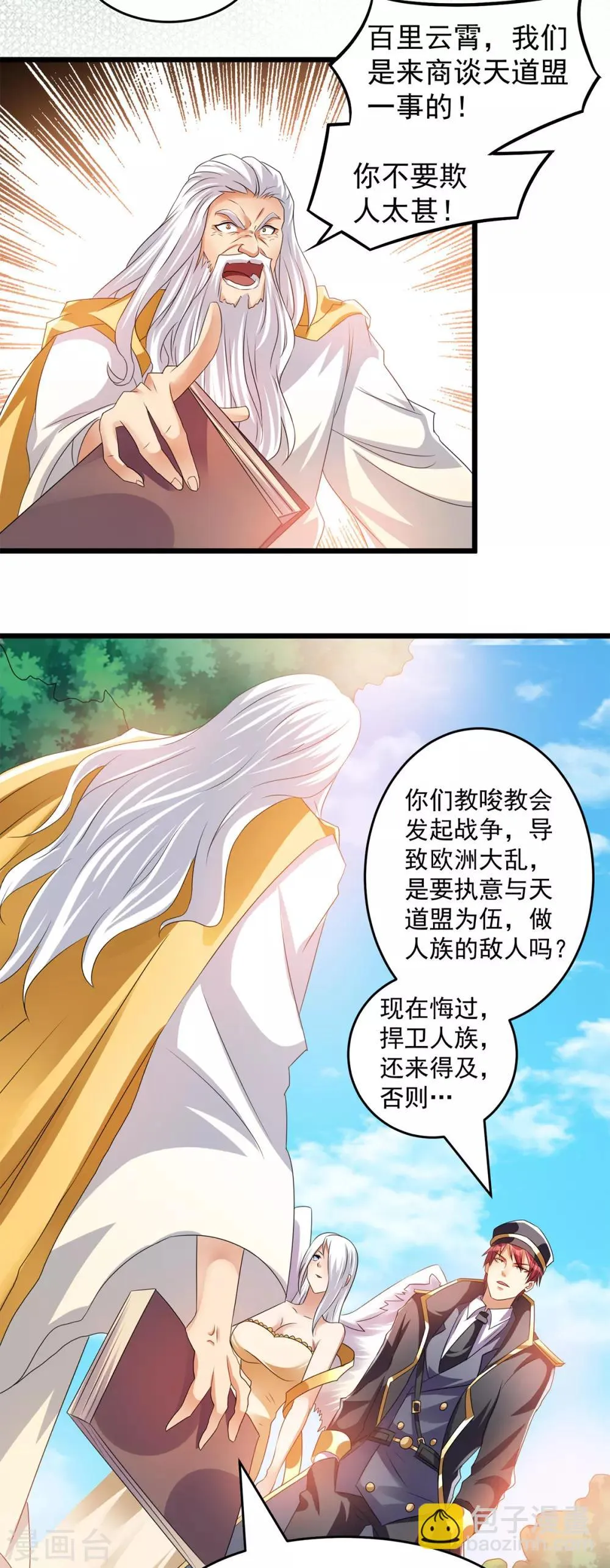 第148话 第8页