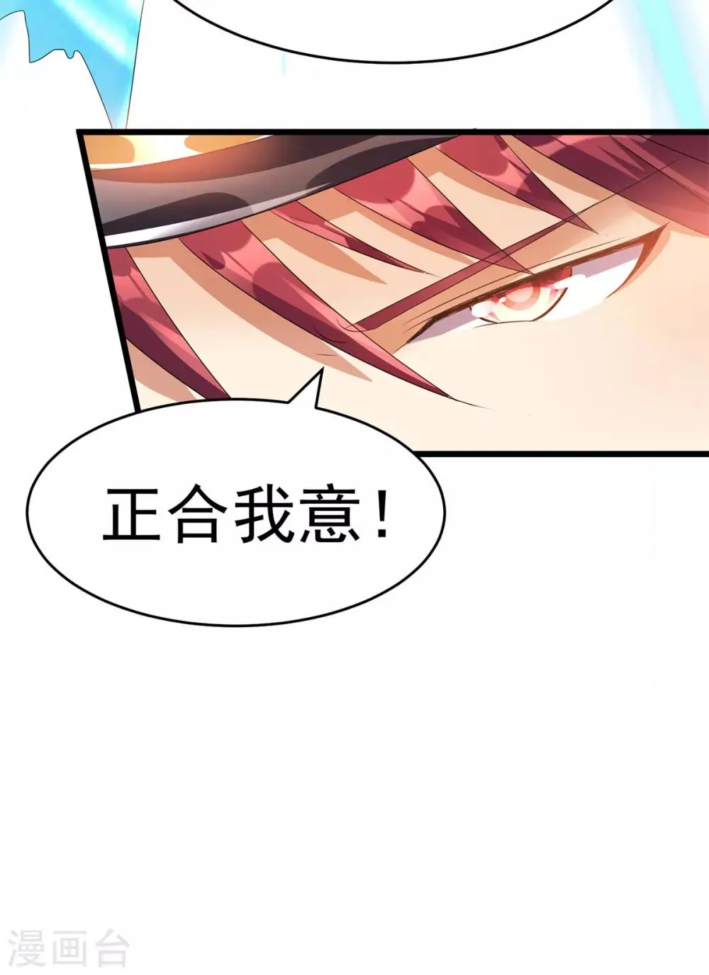 第148话 第11页