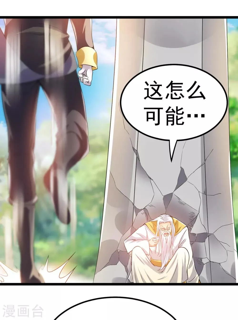 第148话 第19页
