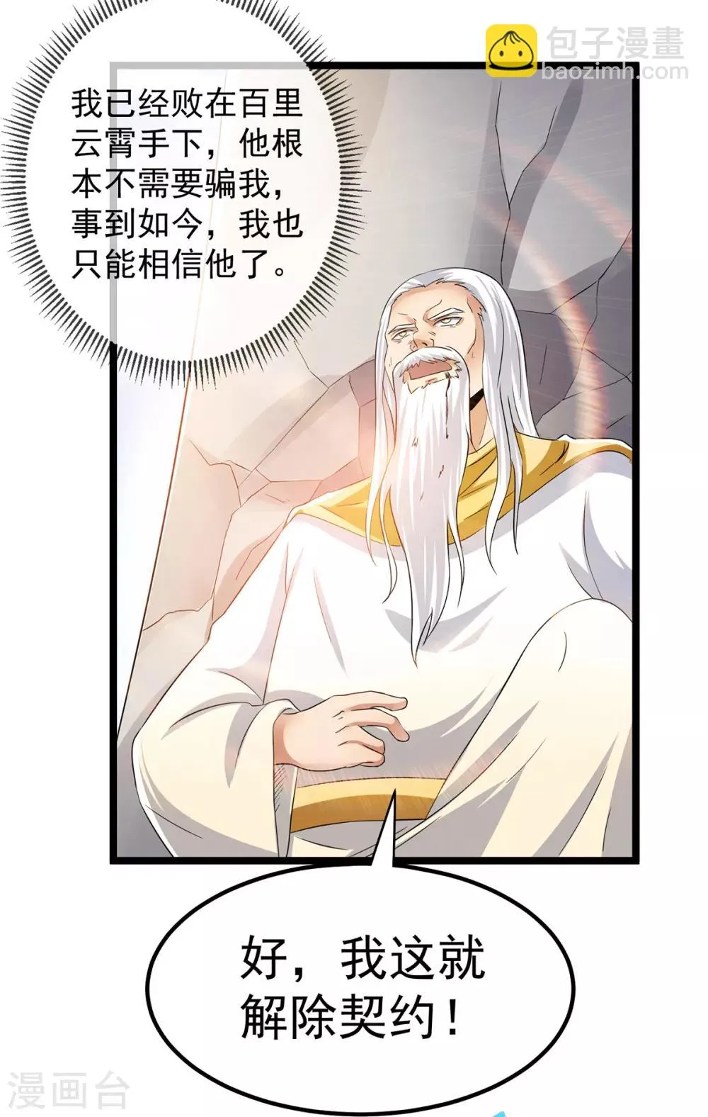 第148话 第21页