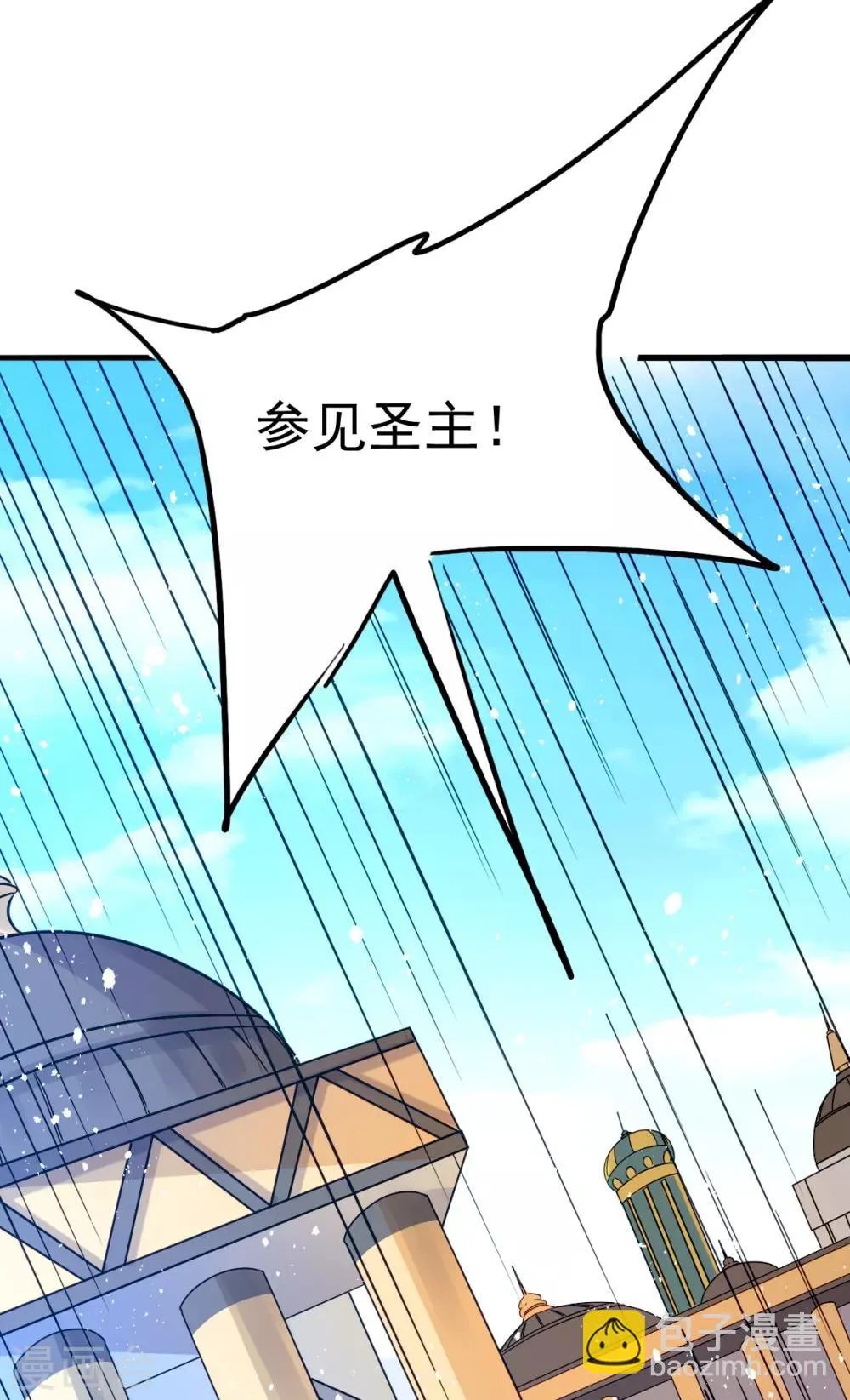 第149话 第5页