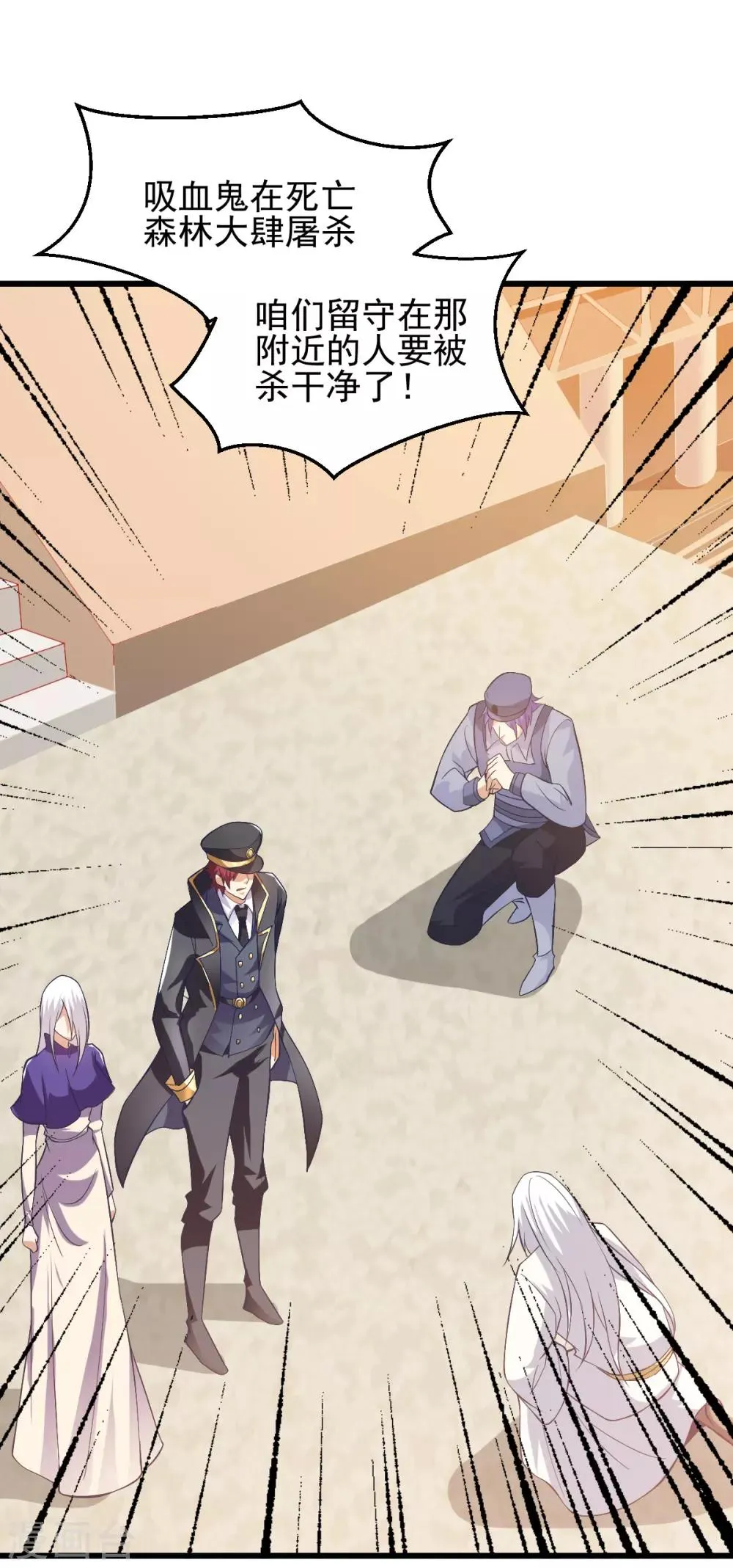第149话 第7页