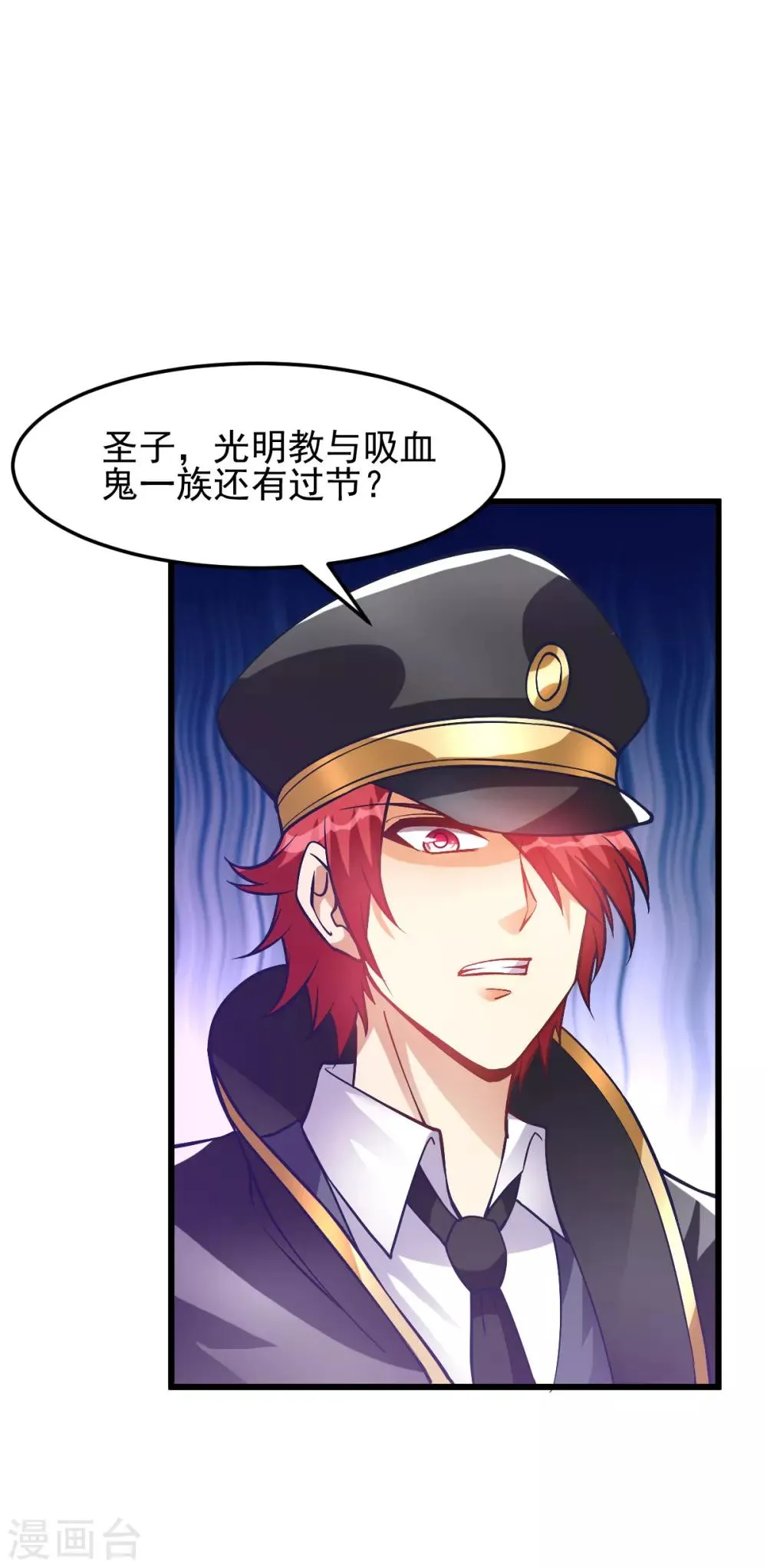 第149话 第8页