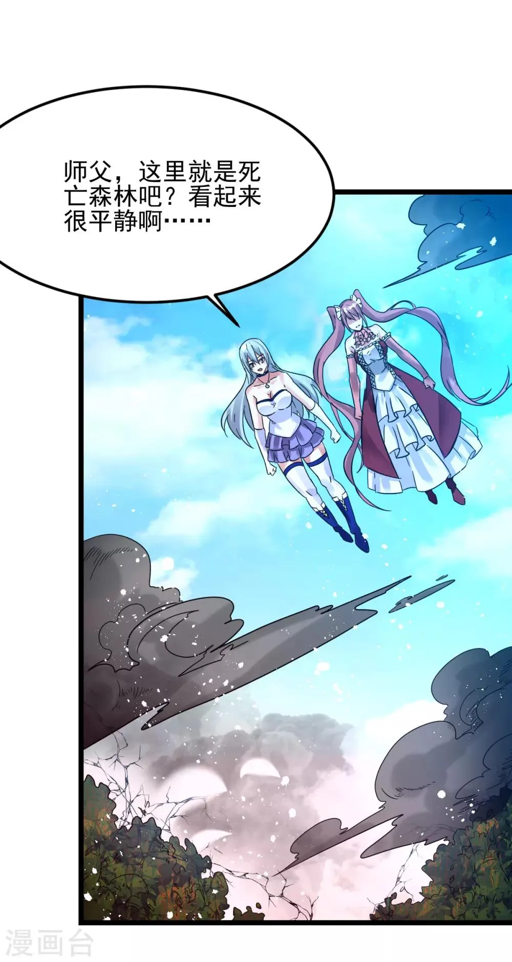 第149话 第14页