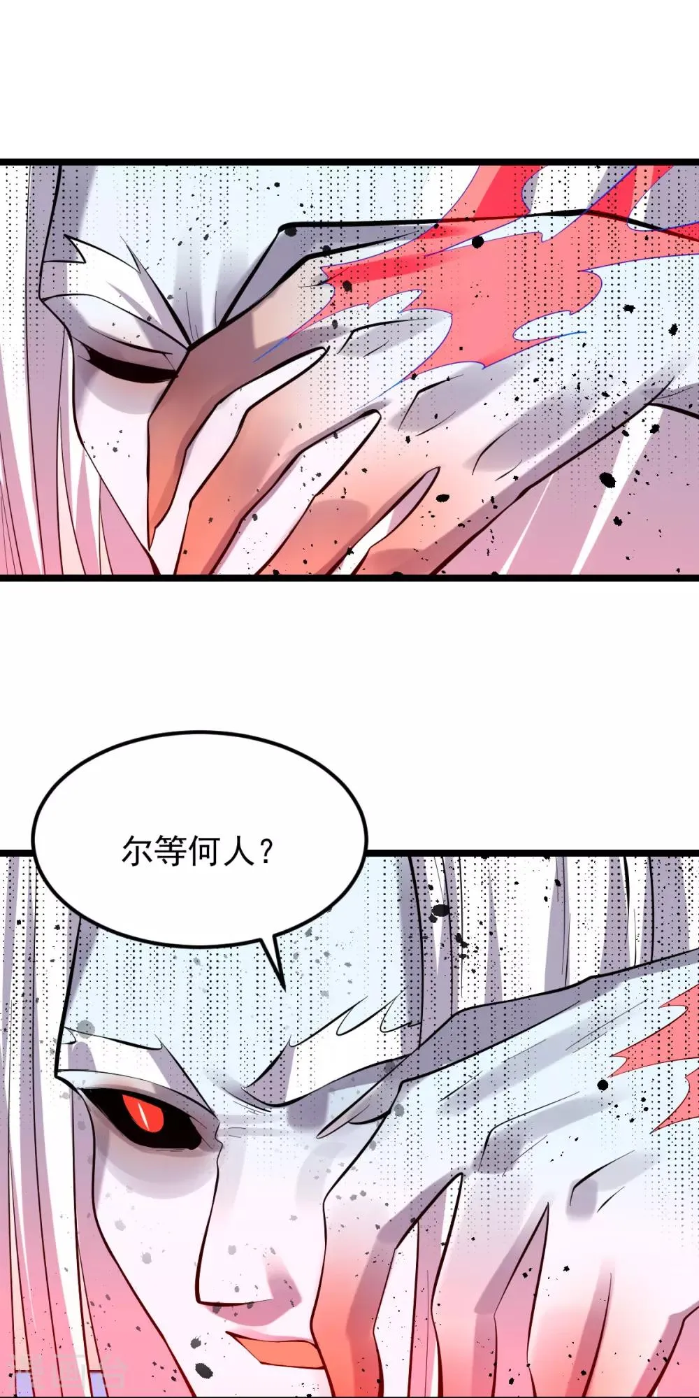 第149话 第20页