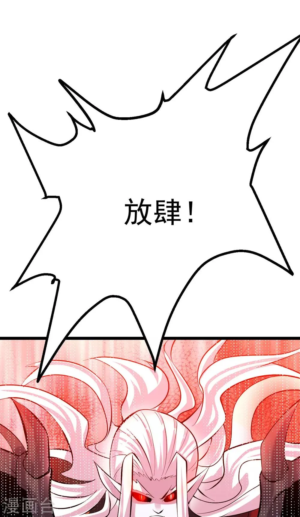 第149话 第24页