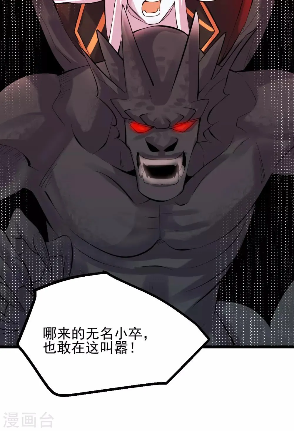 第149话 第25页