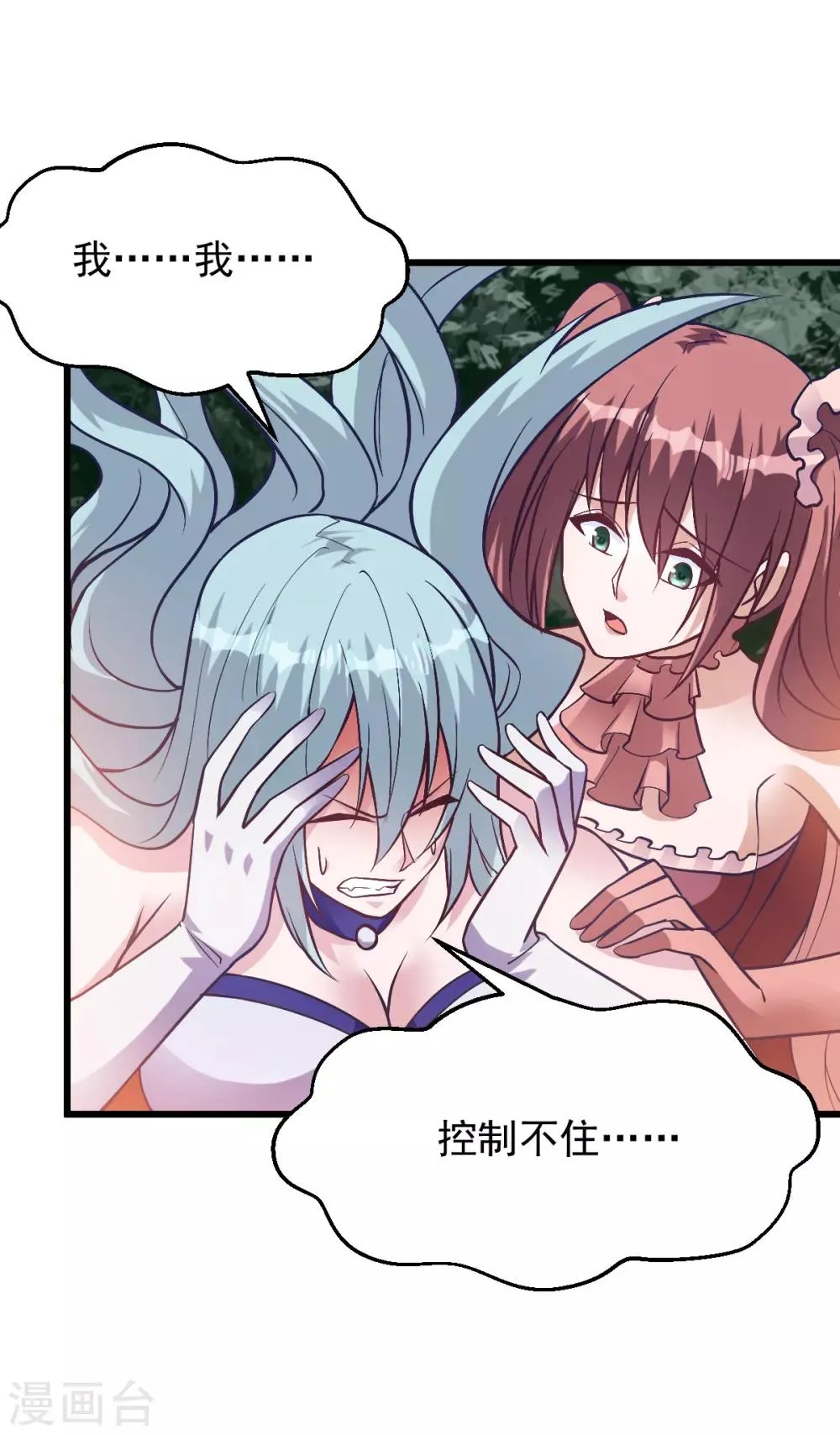 第149话 第37页