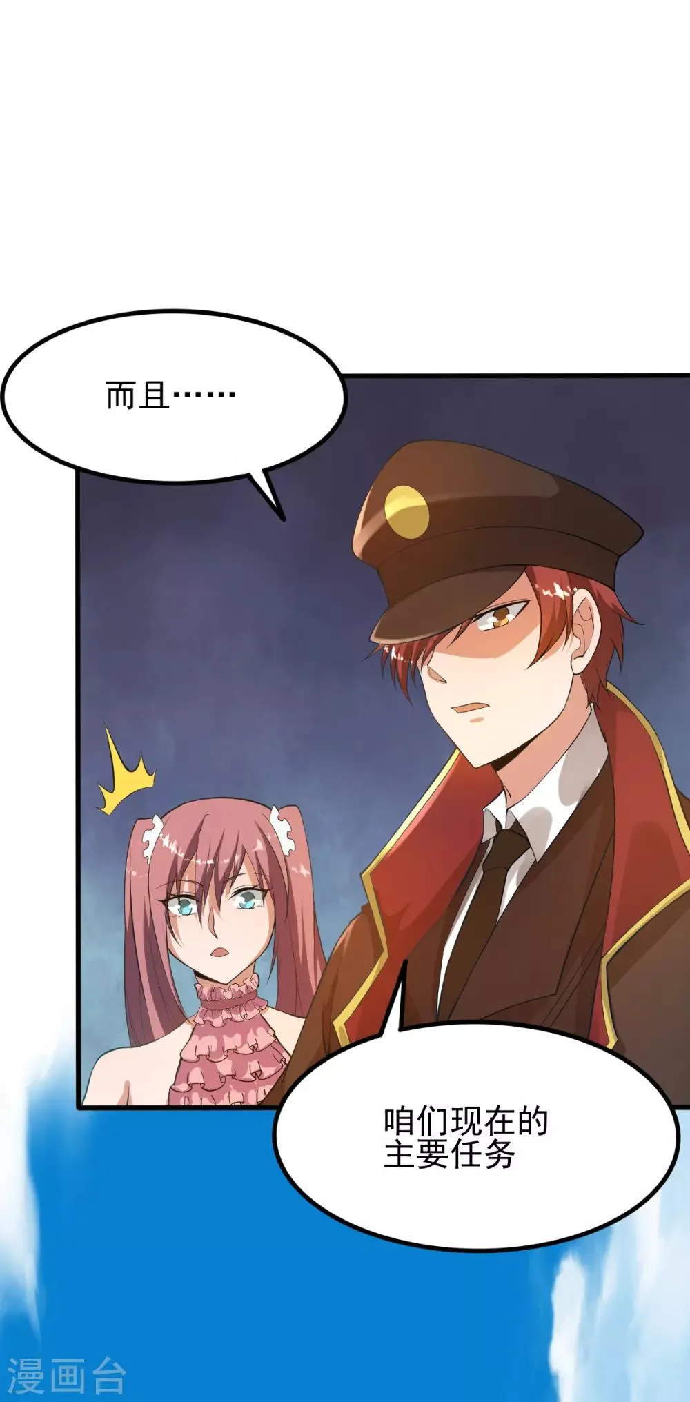 第149话 第51页