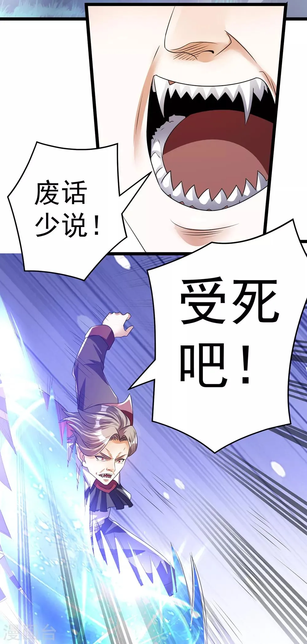 第150话 第3页