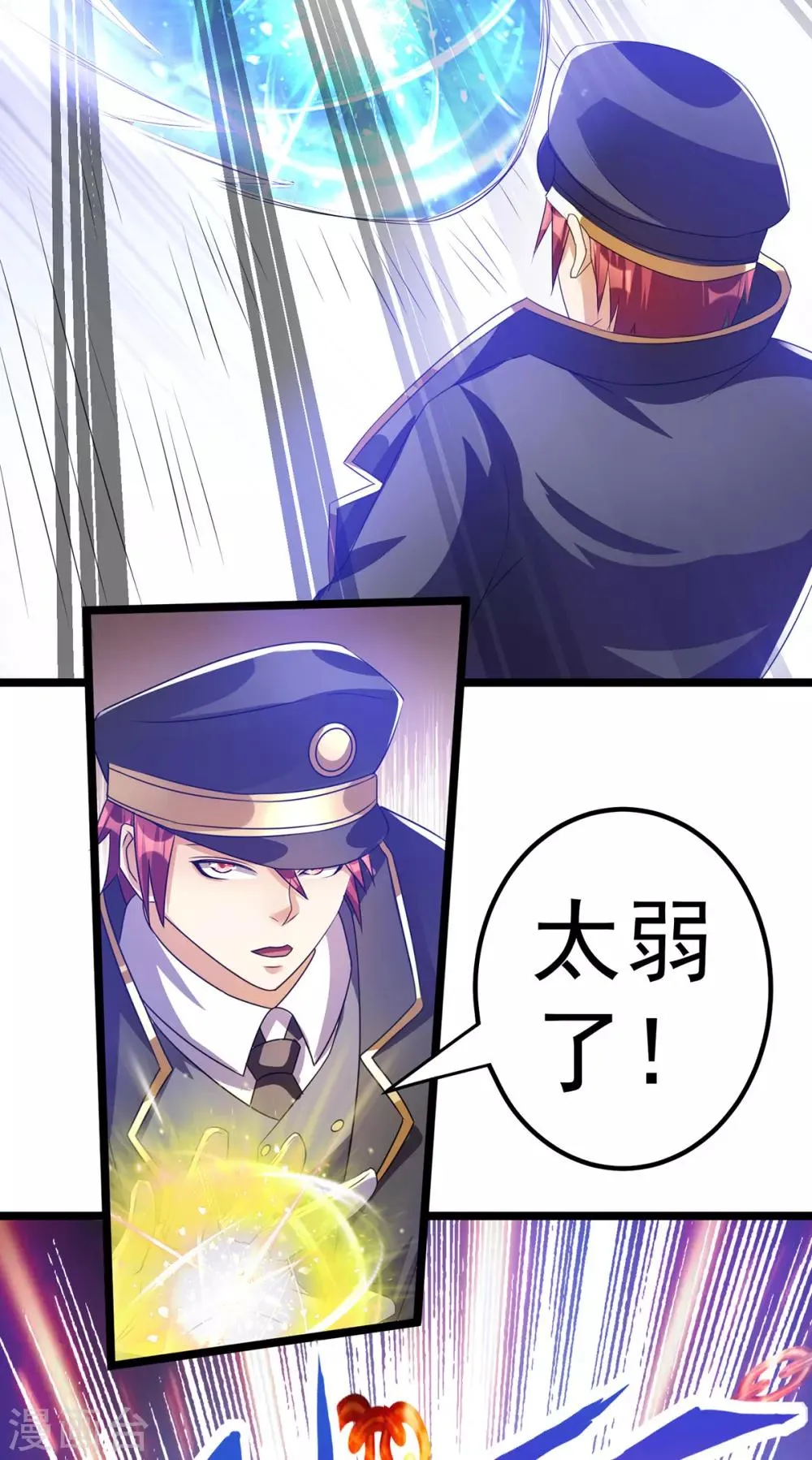 第150话 第4页