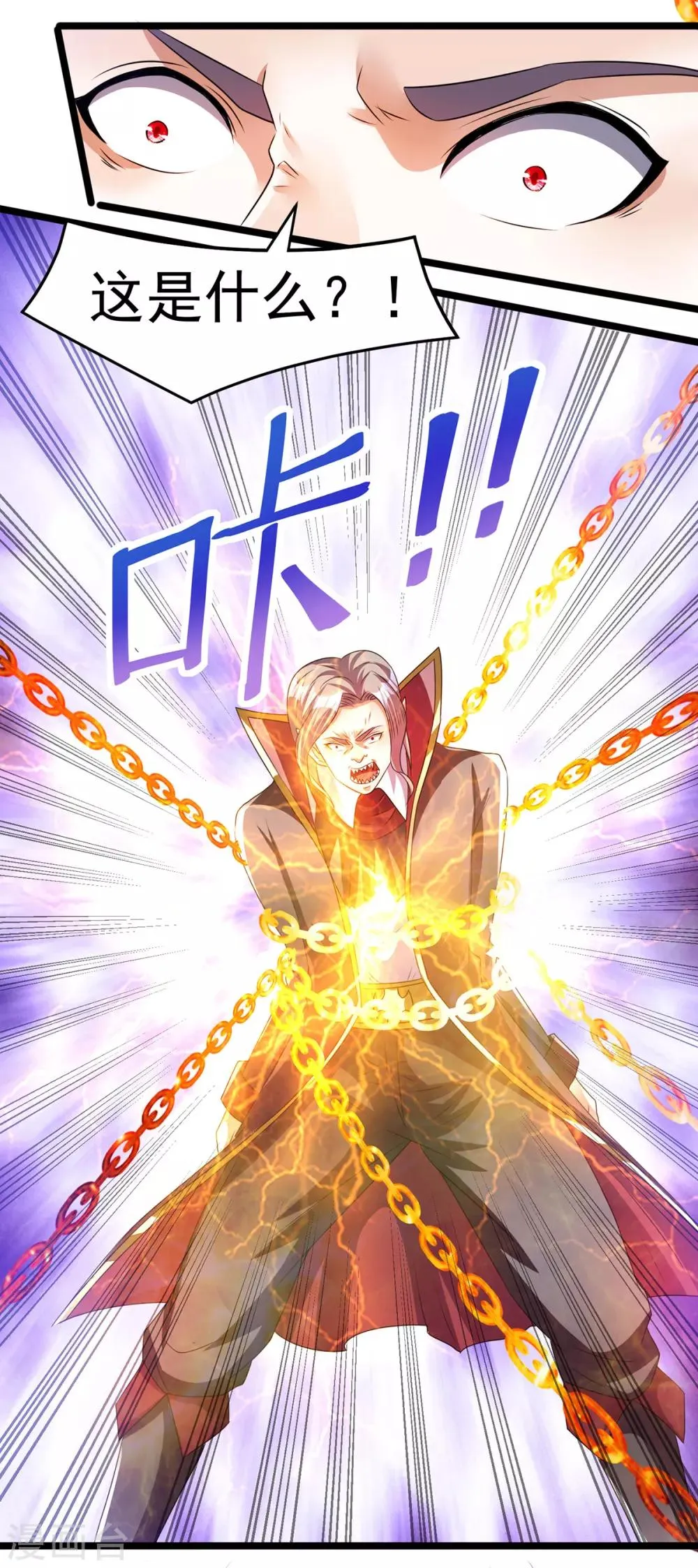 第150话 第6页