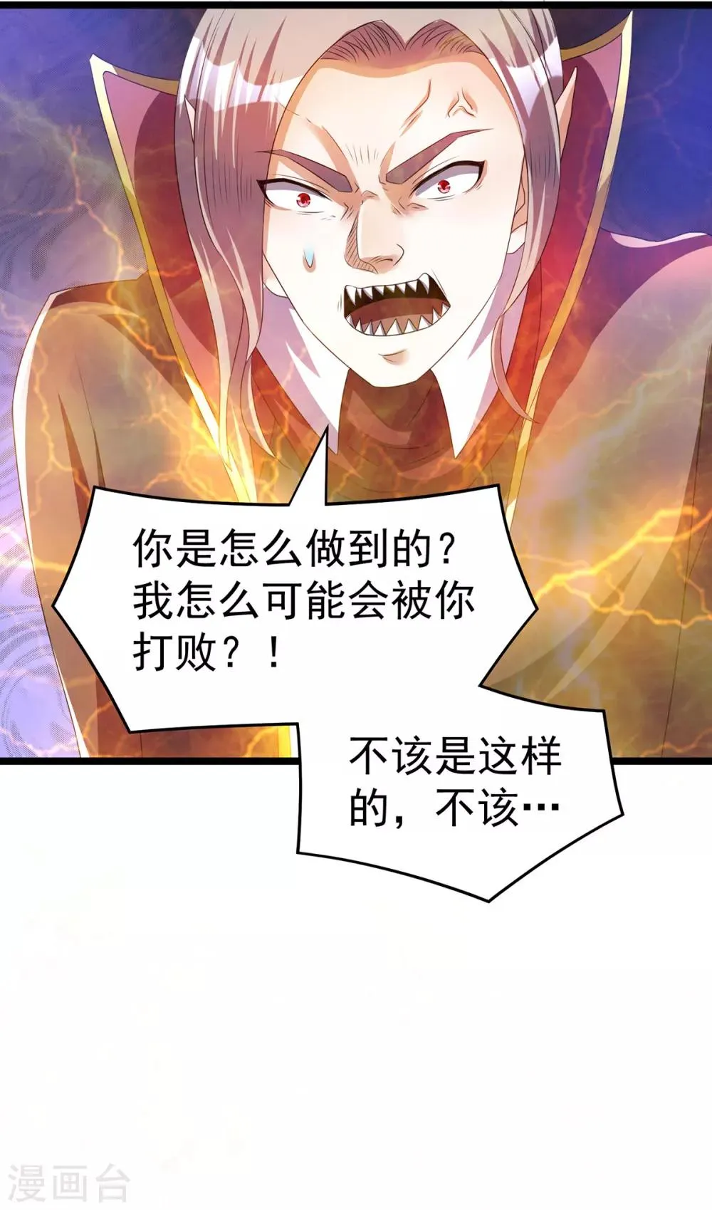 第150话 第7页