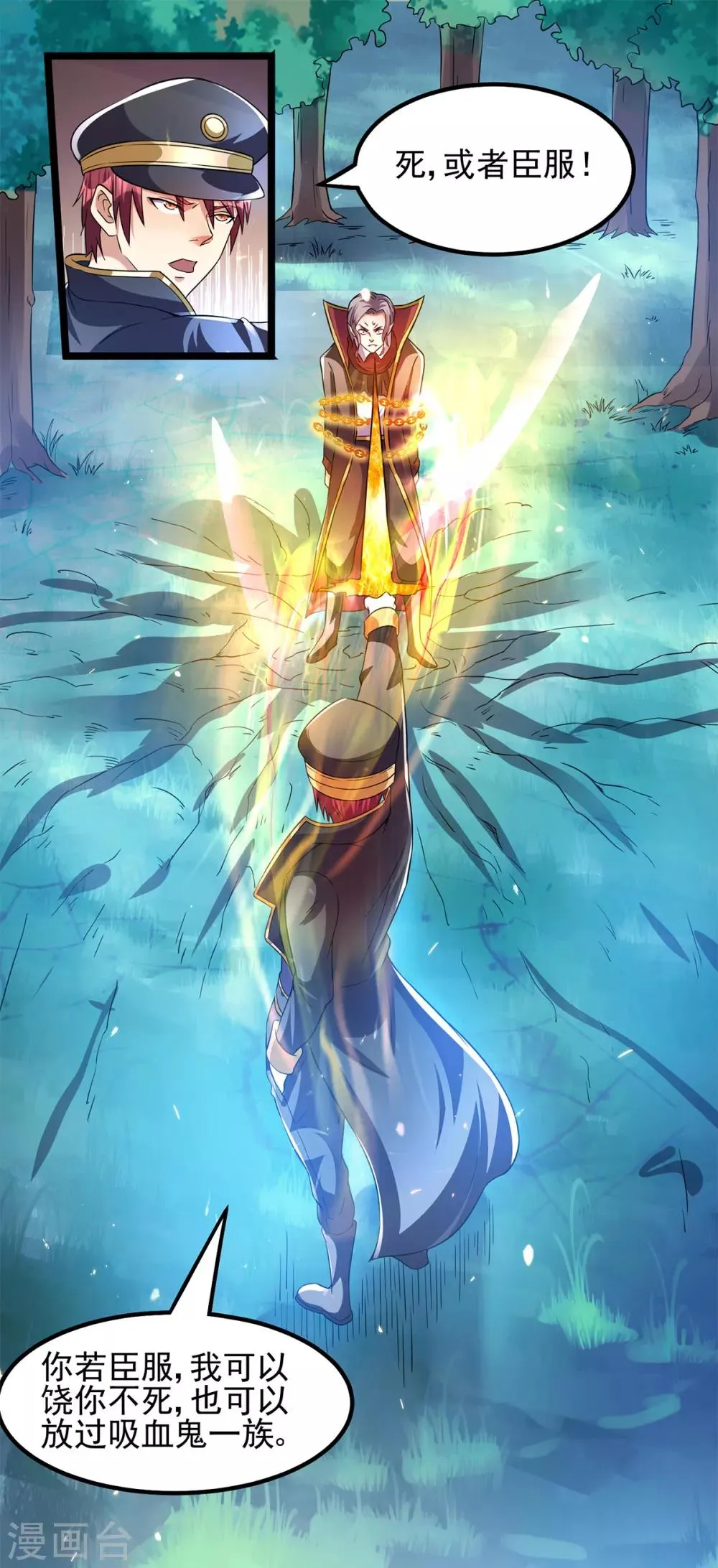 第150话 第8页