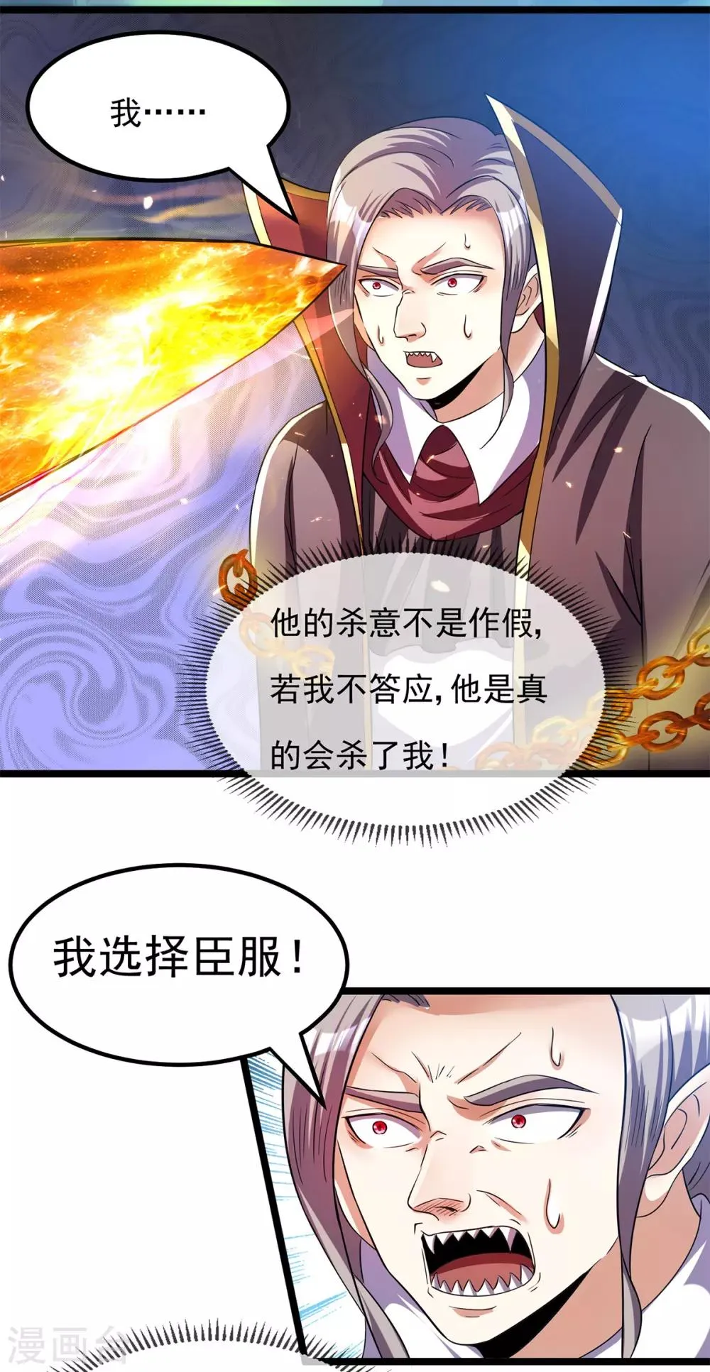 第150话 第9页