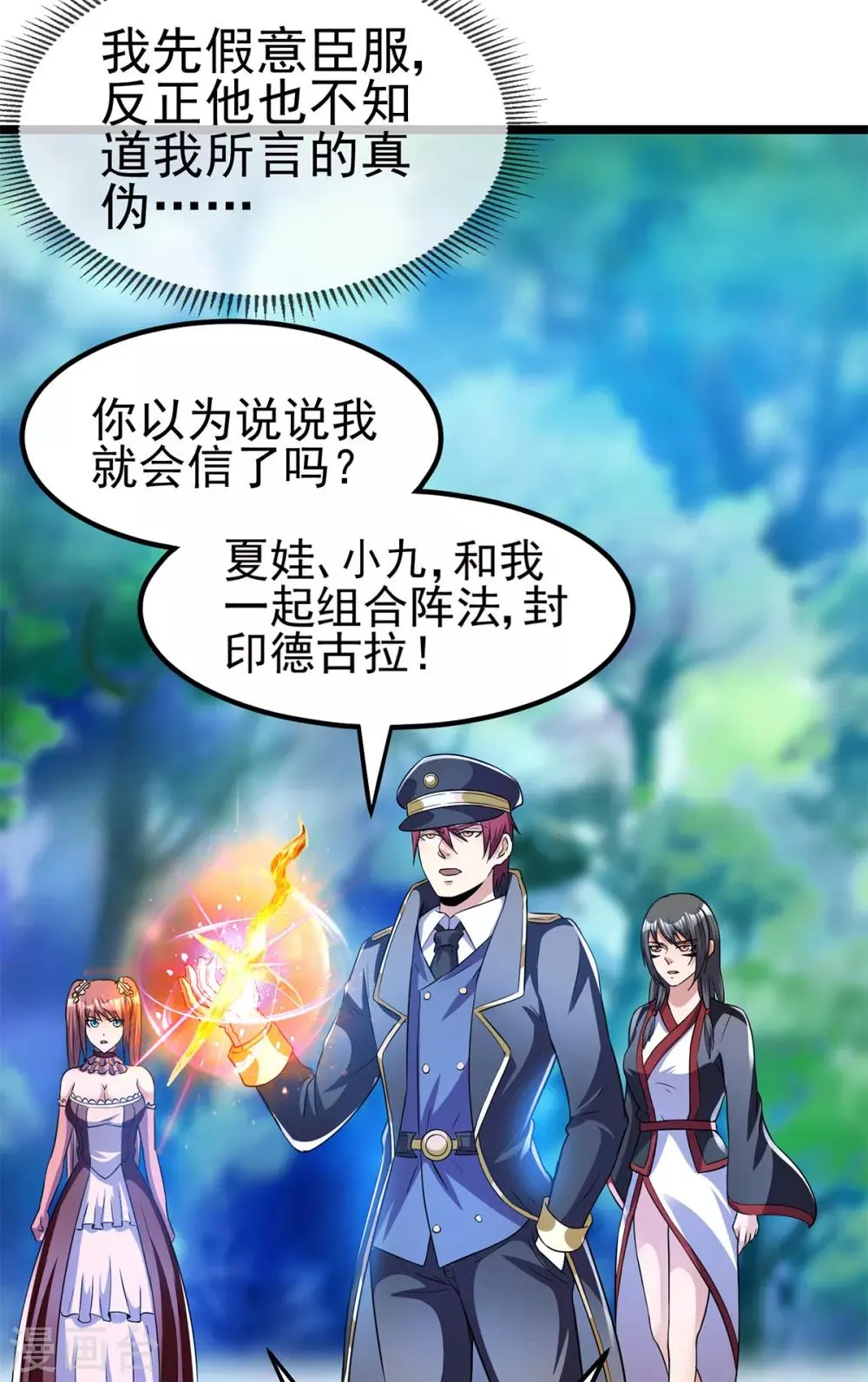 第150话 第10页
