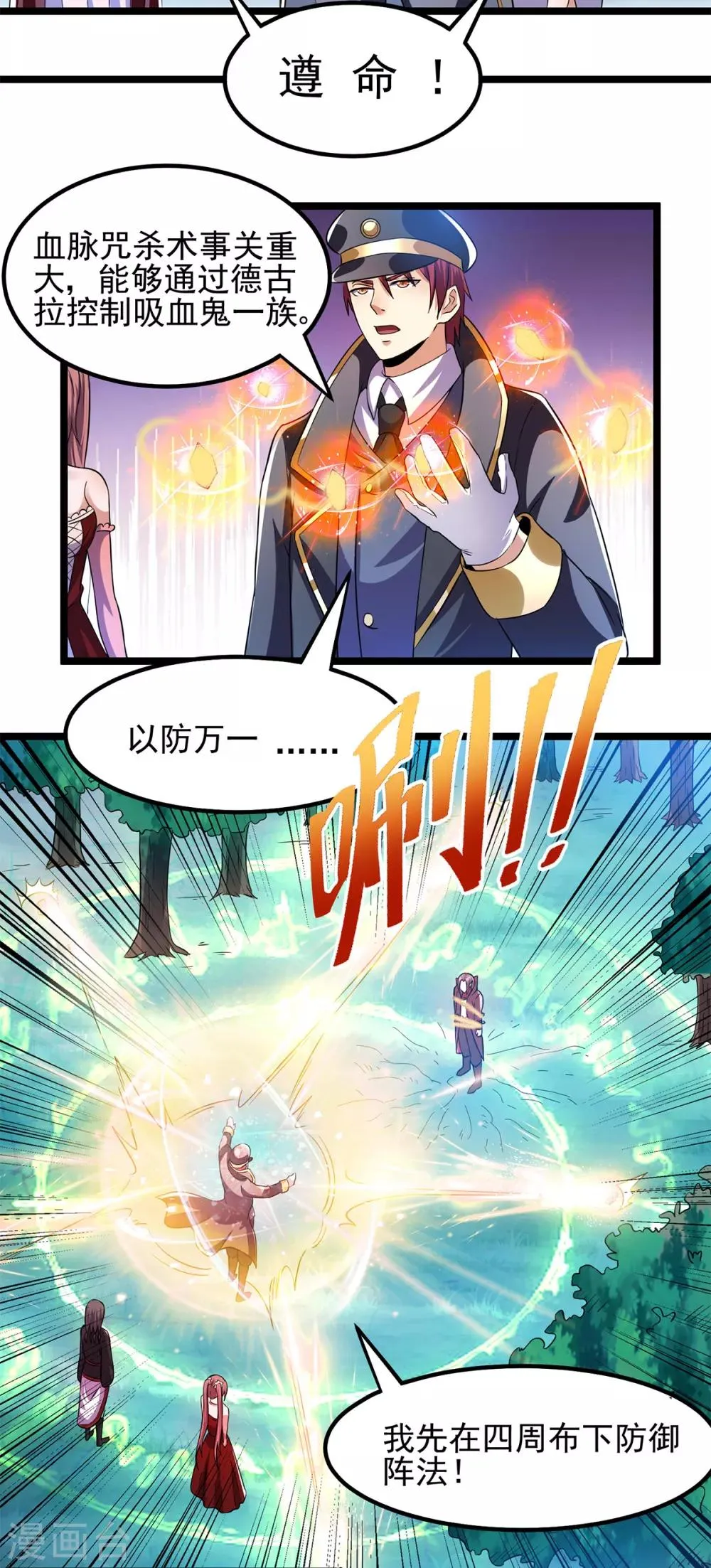 第150话 第11页