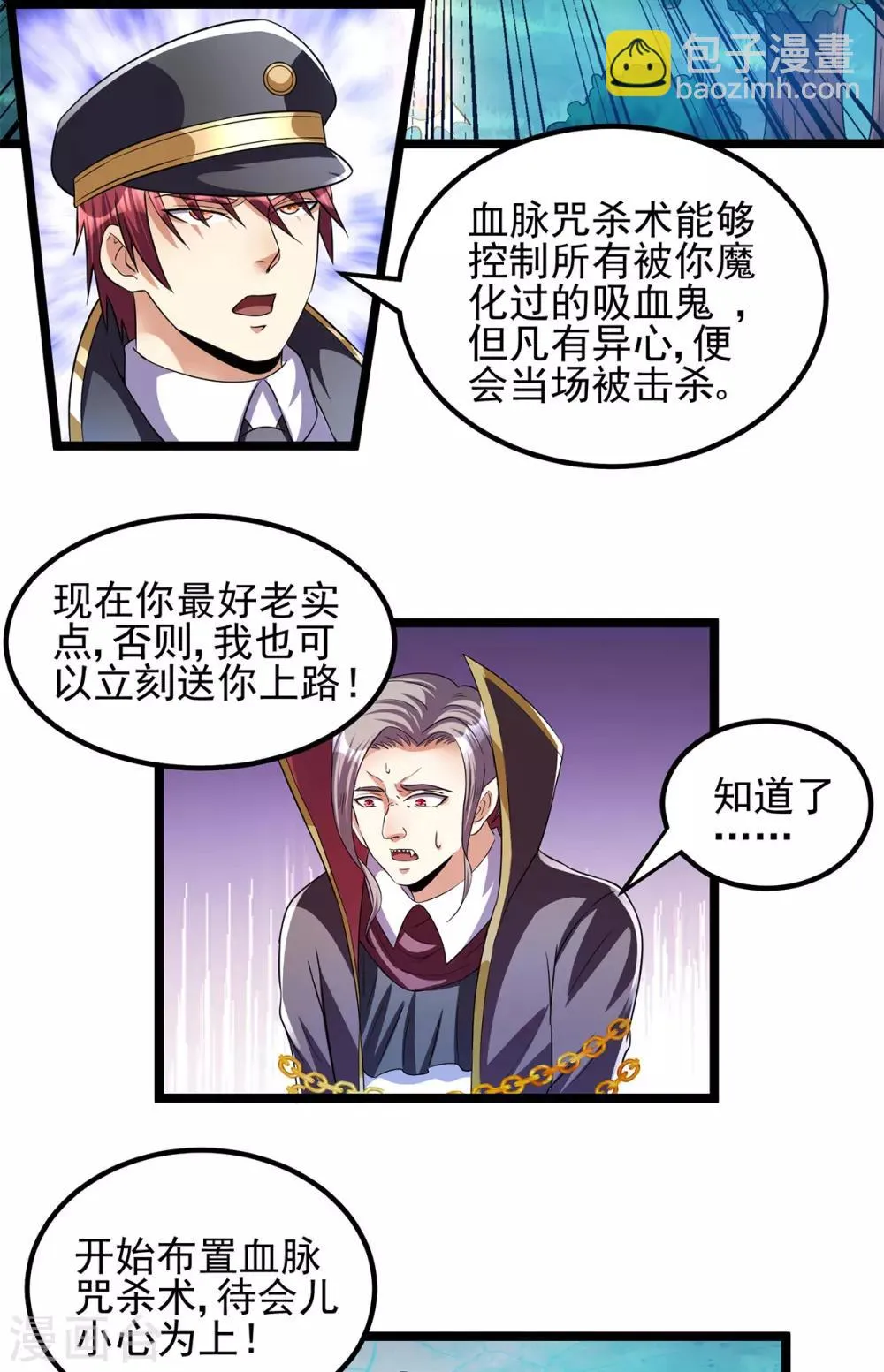 第150话 第12页