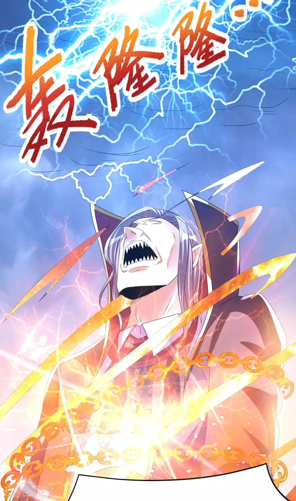 第150话 第16页