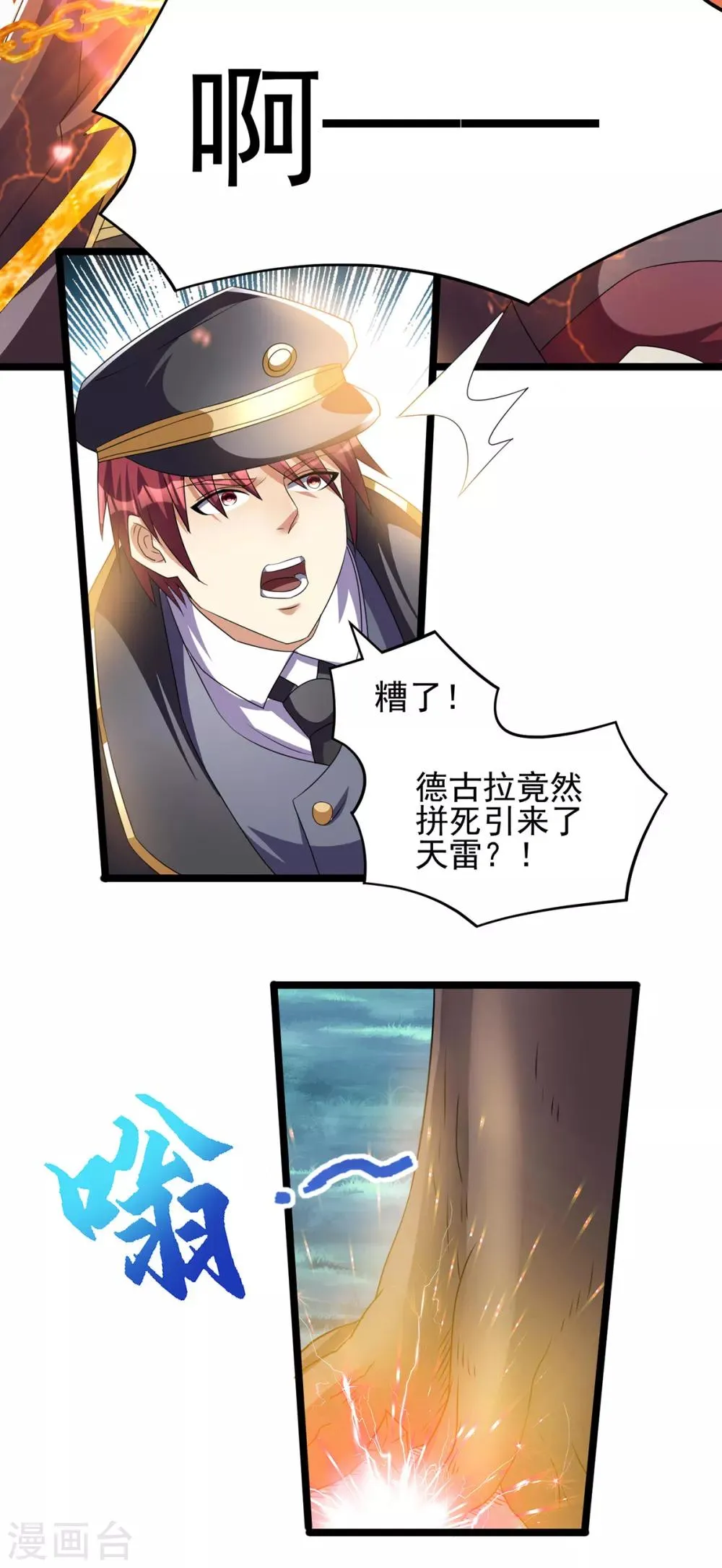 第150话 第17页