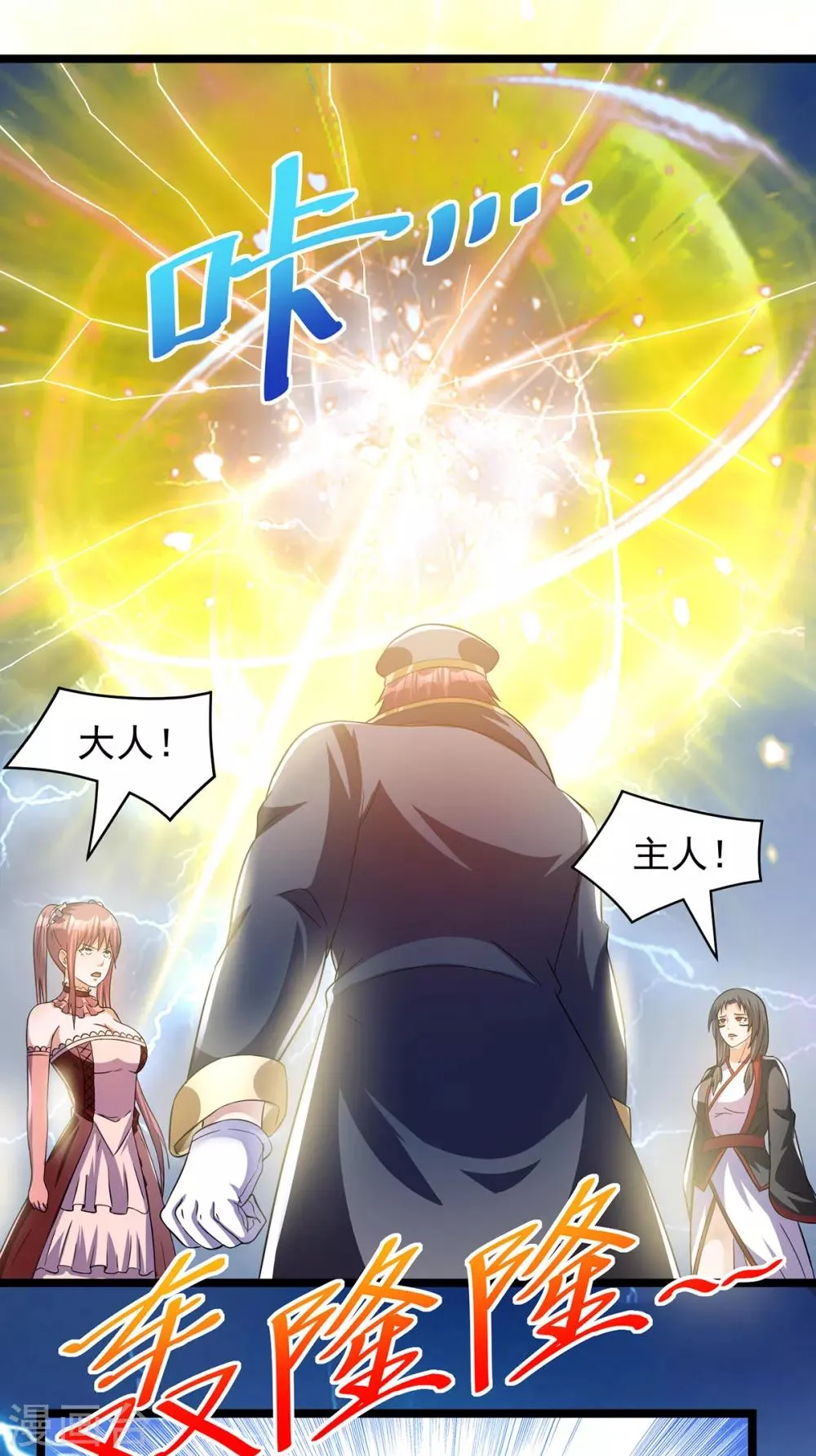 第150话 第20页