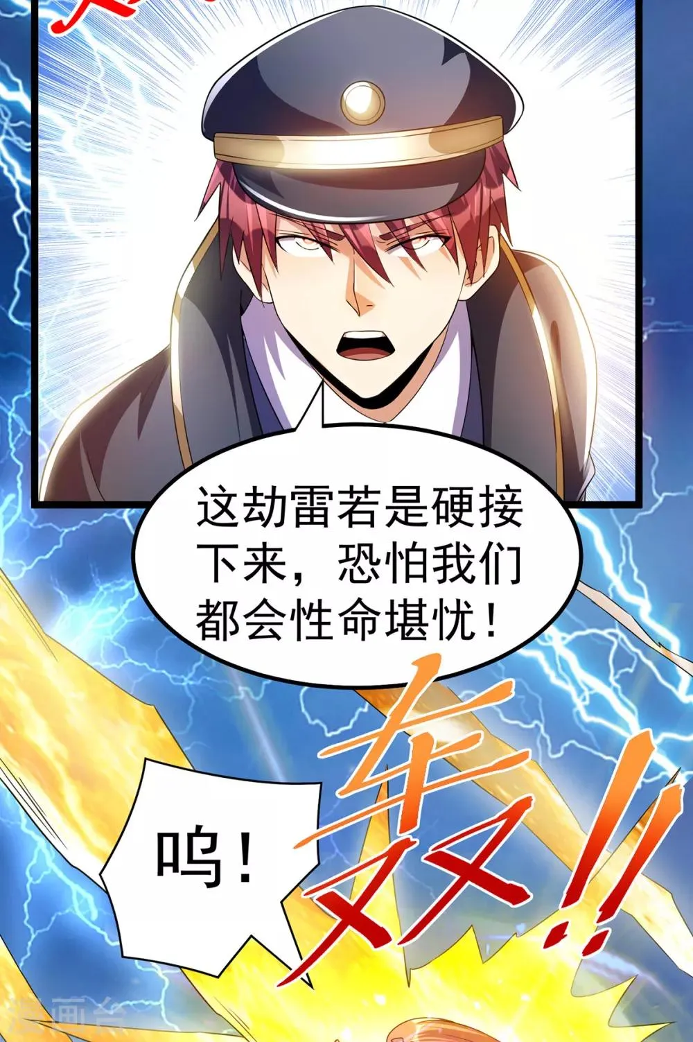 第150话 第21页