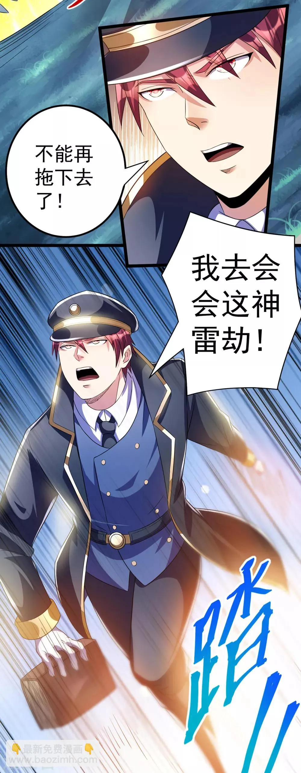 第150话 第23页