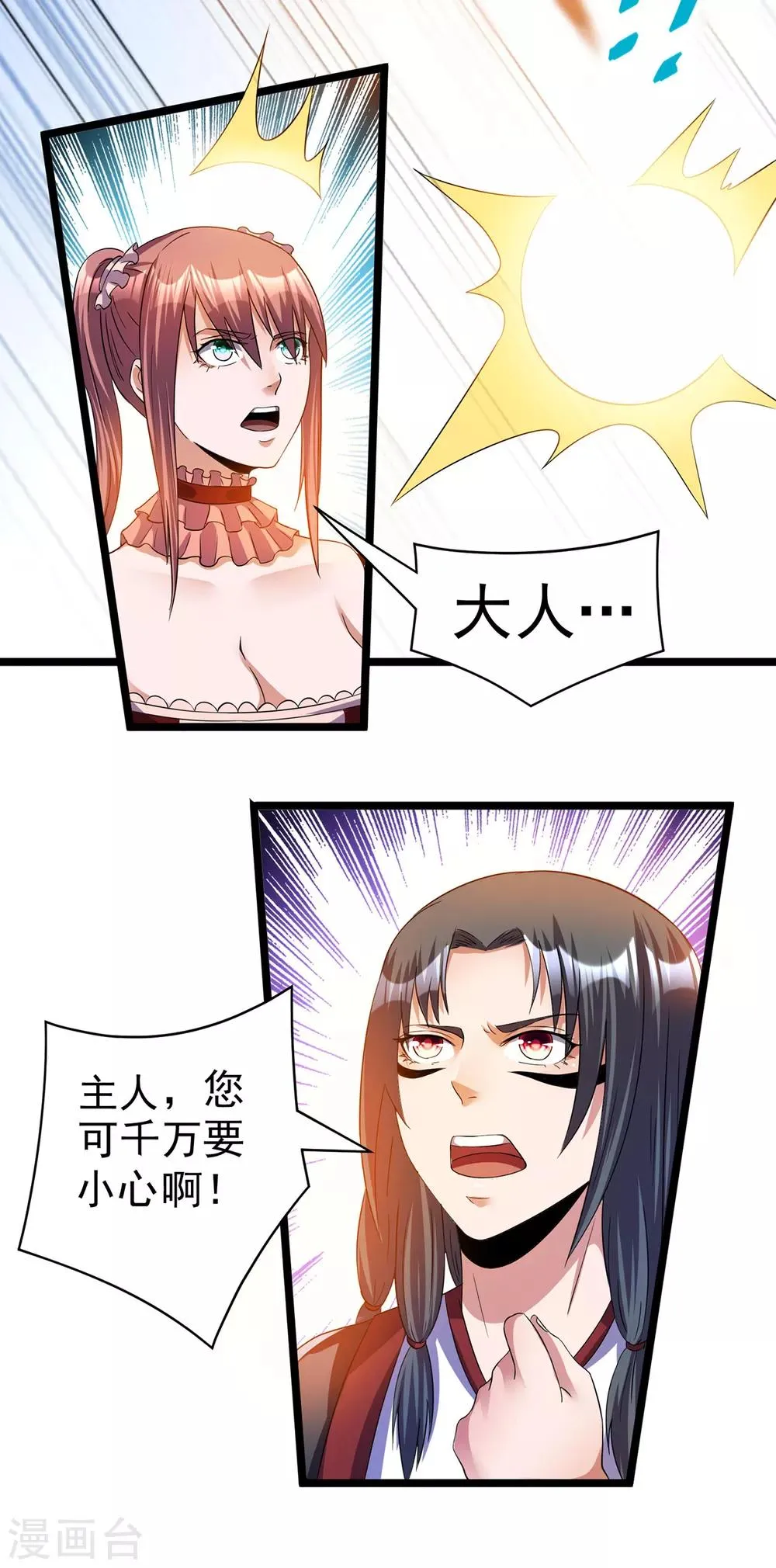 第150话 第24页