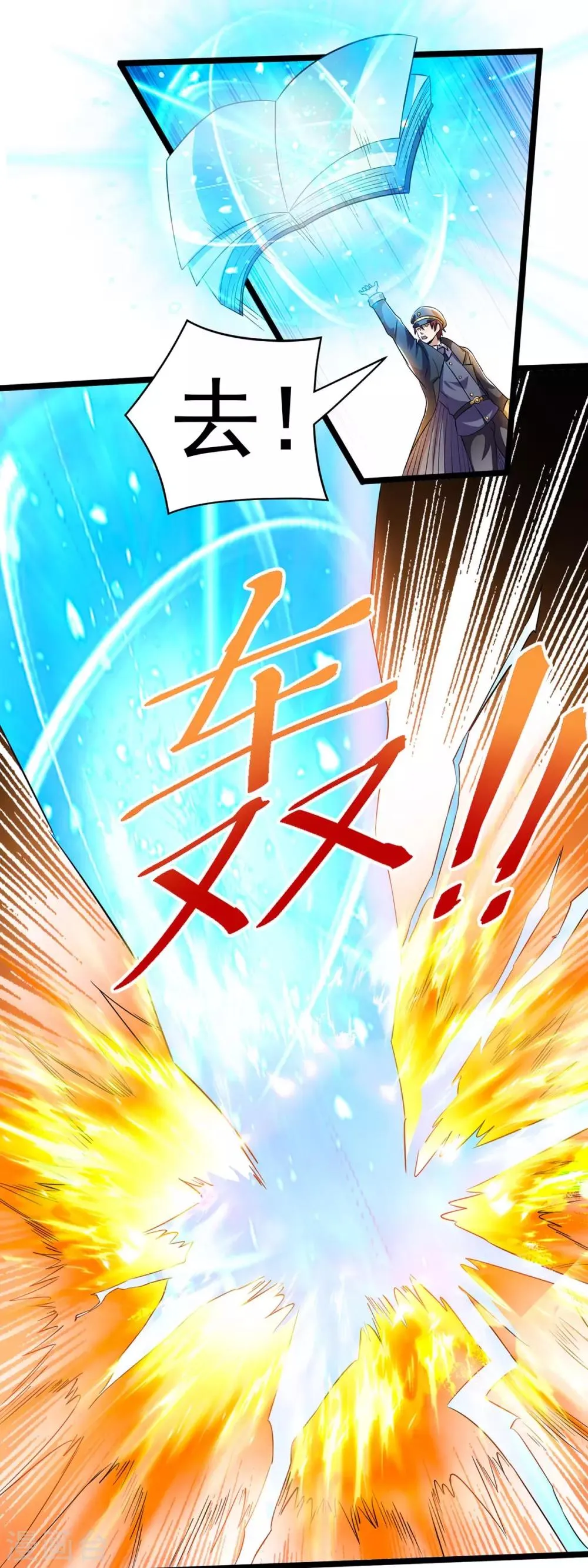 第150话 第25页