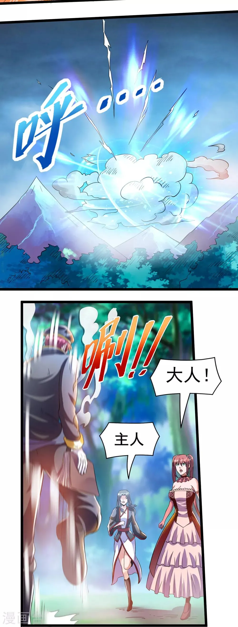 第150话 第26页