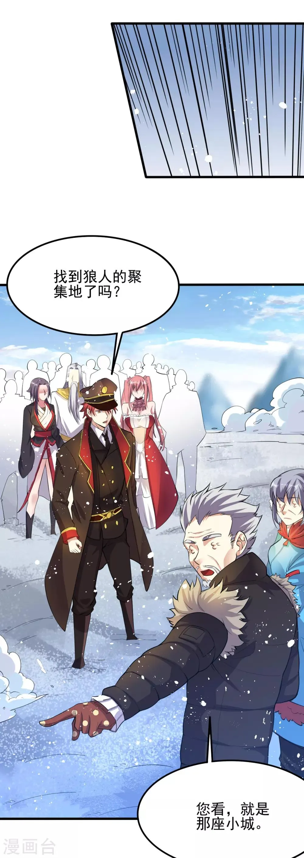 第151话 第11页