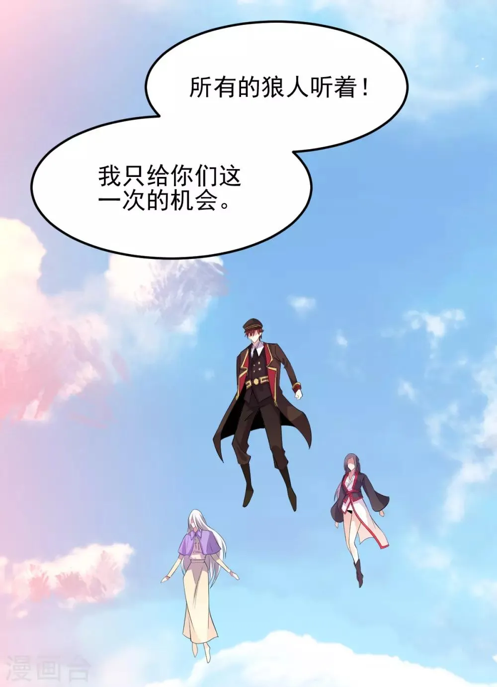第151话 第29页