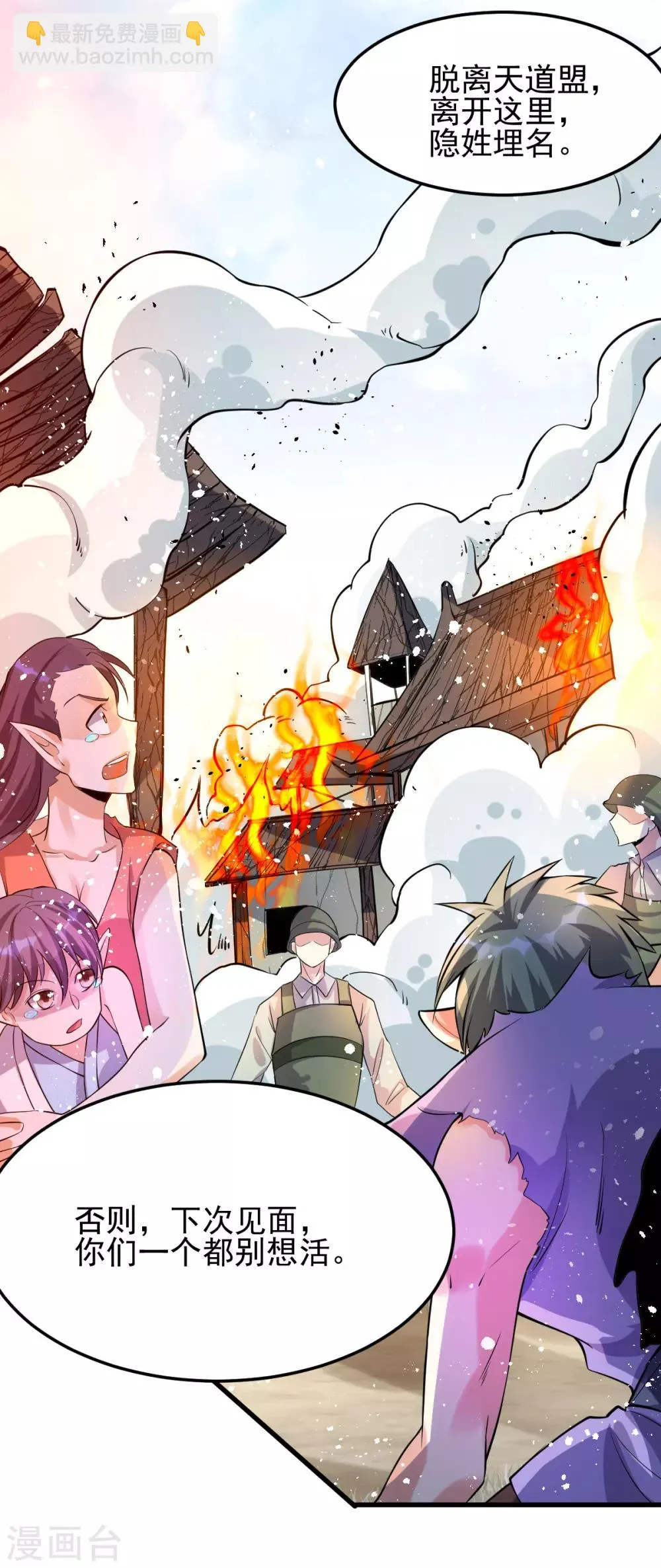 第151话 第30页