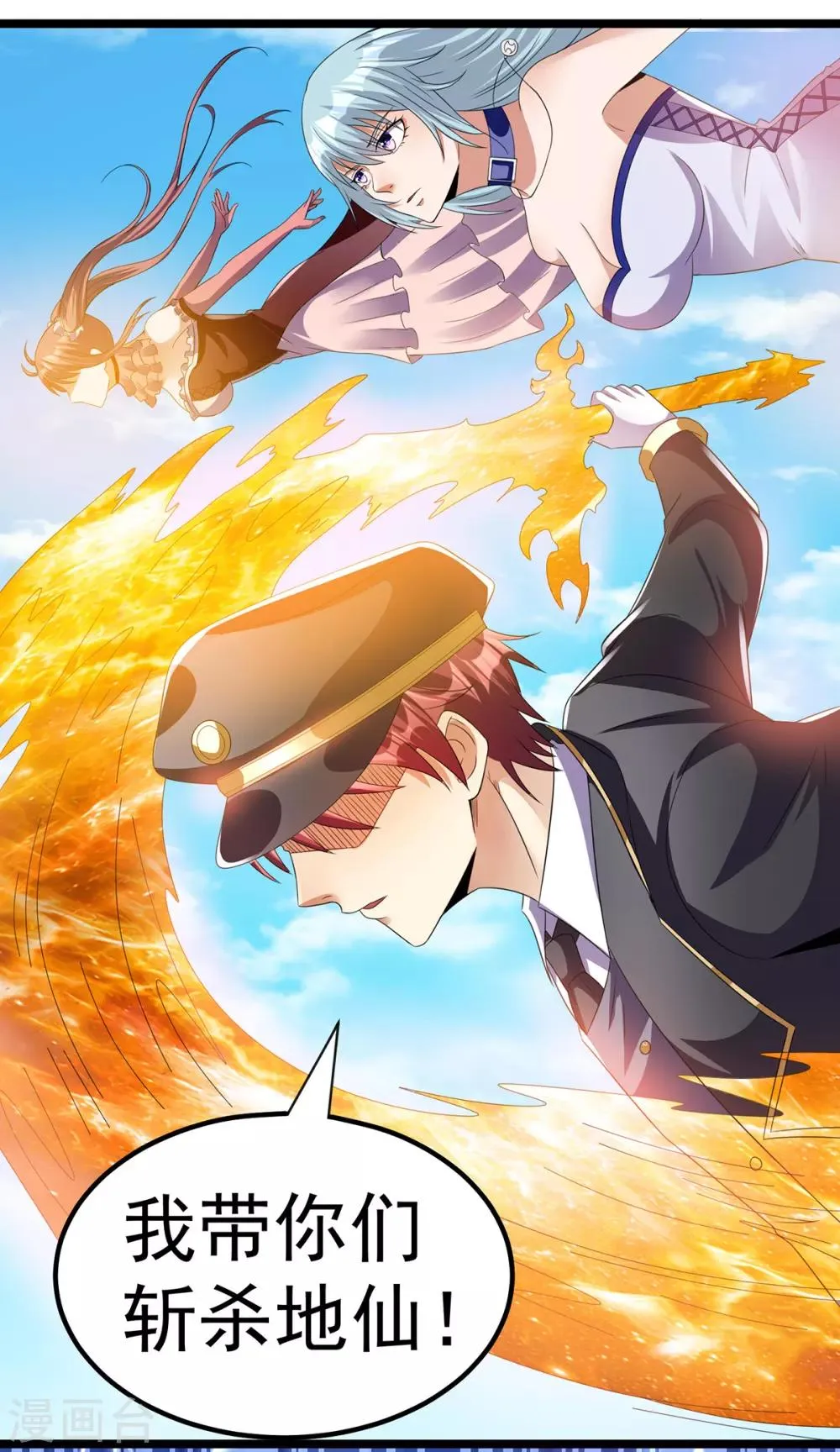 第152话 第5页